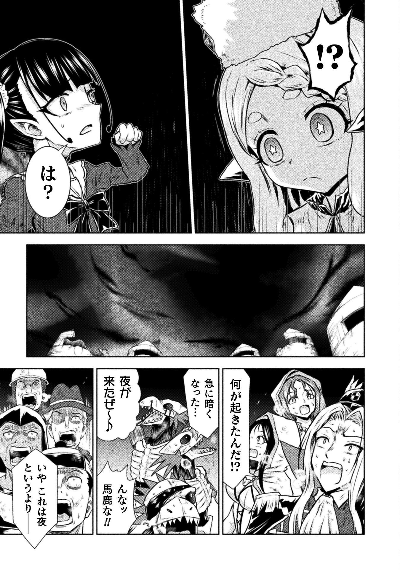 異世界喰滅のサメ Chap 47 - Next Chap 48