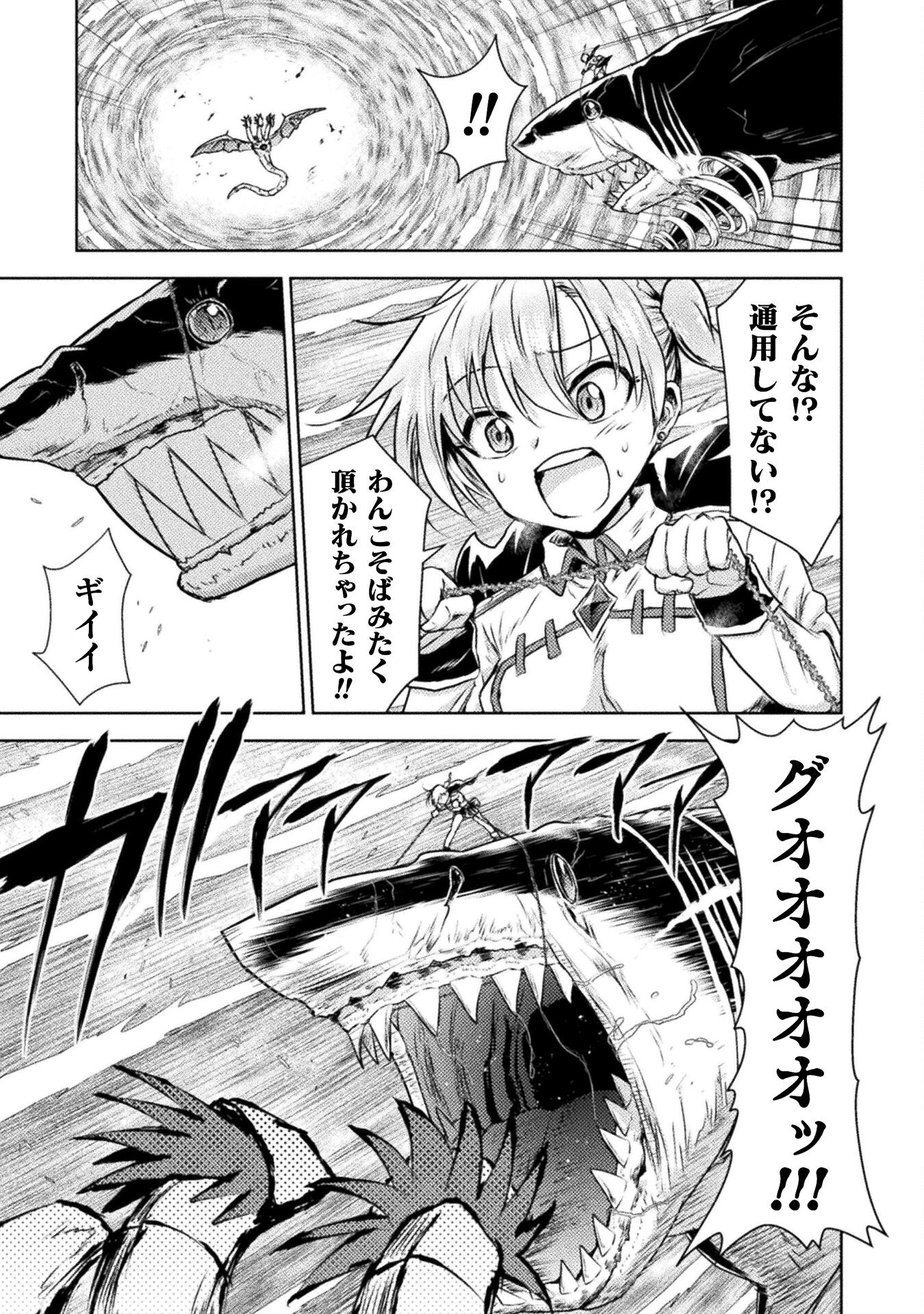 異世界喰滅のサメ Chap 44 - Next Chap 45