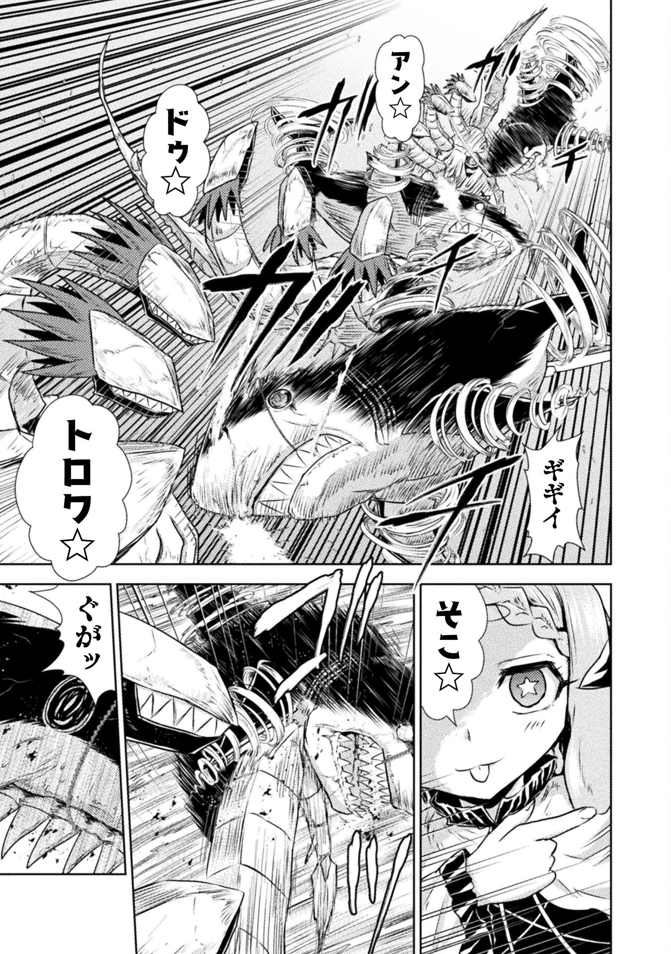 異世界喰滅のサメ Chap 44 - Next Chap 45