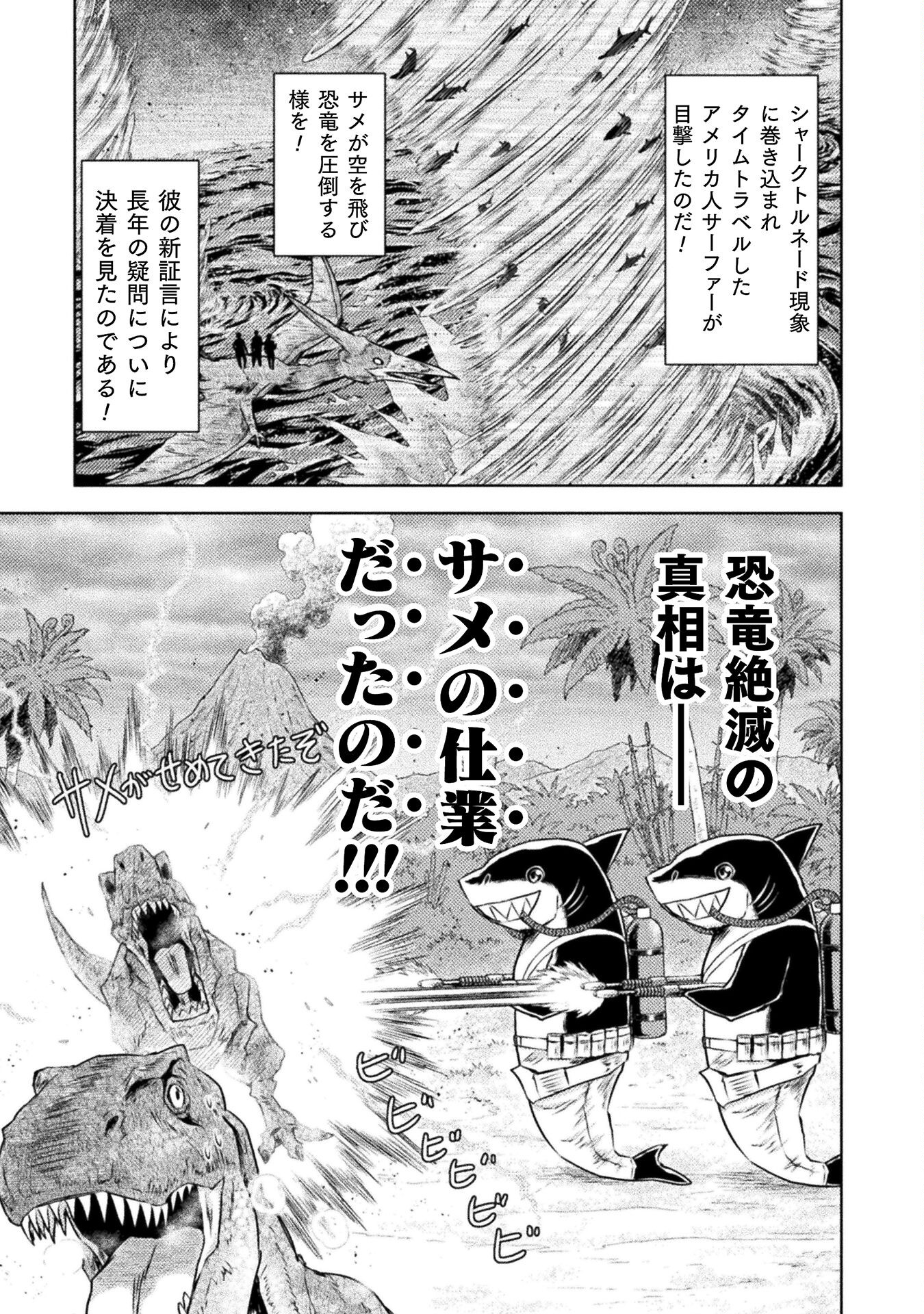 異世界喰滅のサメ Chap 44 - Next Chap 45