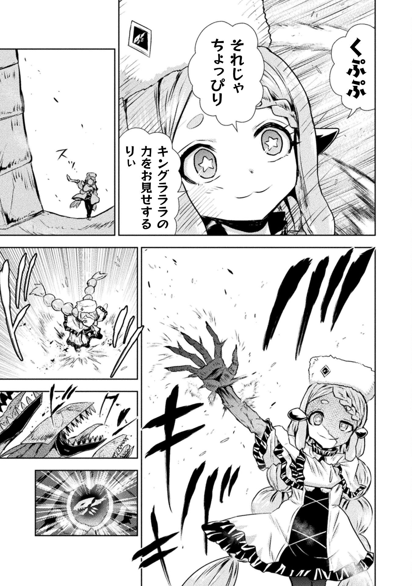 異世界喰滅のサメ Chap 44 - Next Chap 45