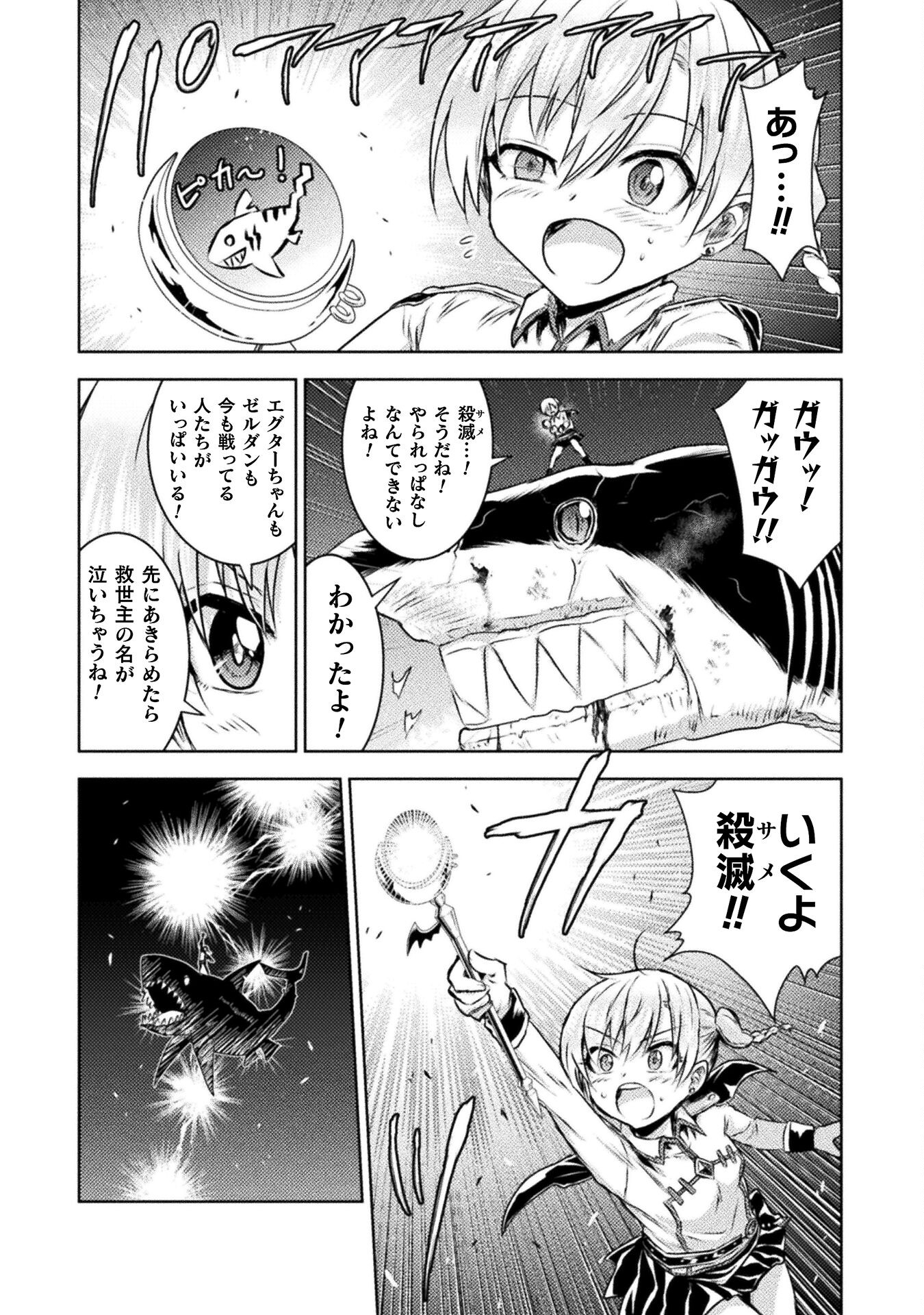 異世界喰滅のサメ Chap 44 - Next Chap 45