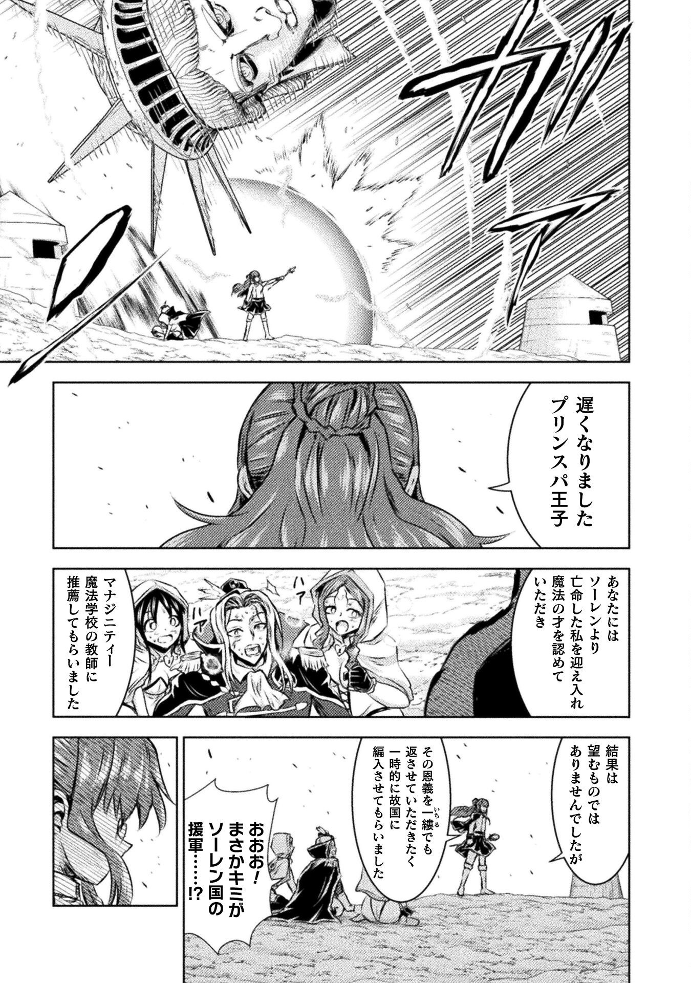 異世界喰滅のサメ Chap 45 - Next Chap 46