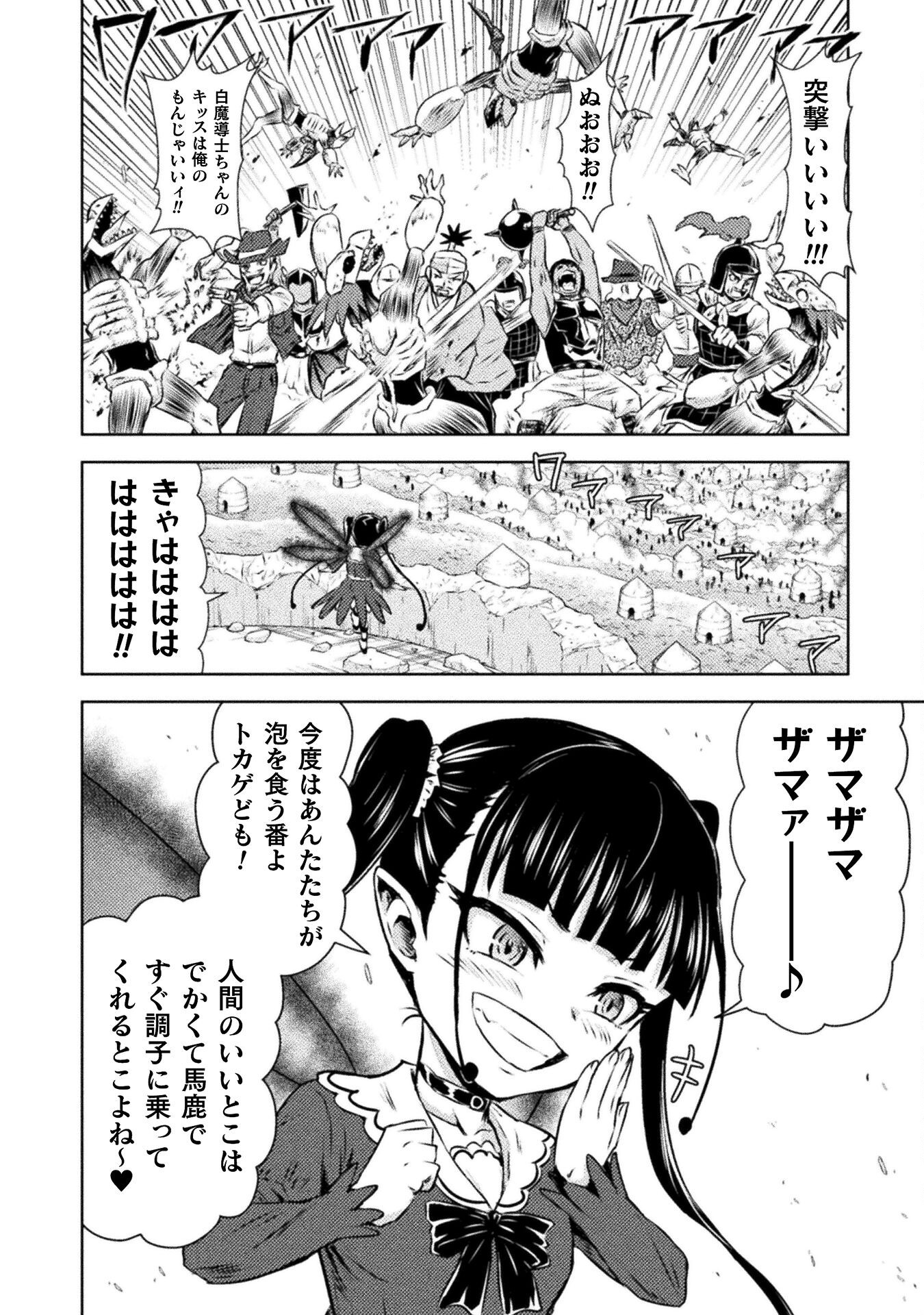 異世界喰滅のサメ Chap 45 - Next Chap 46