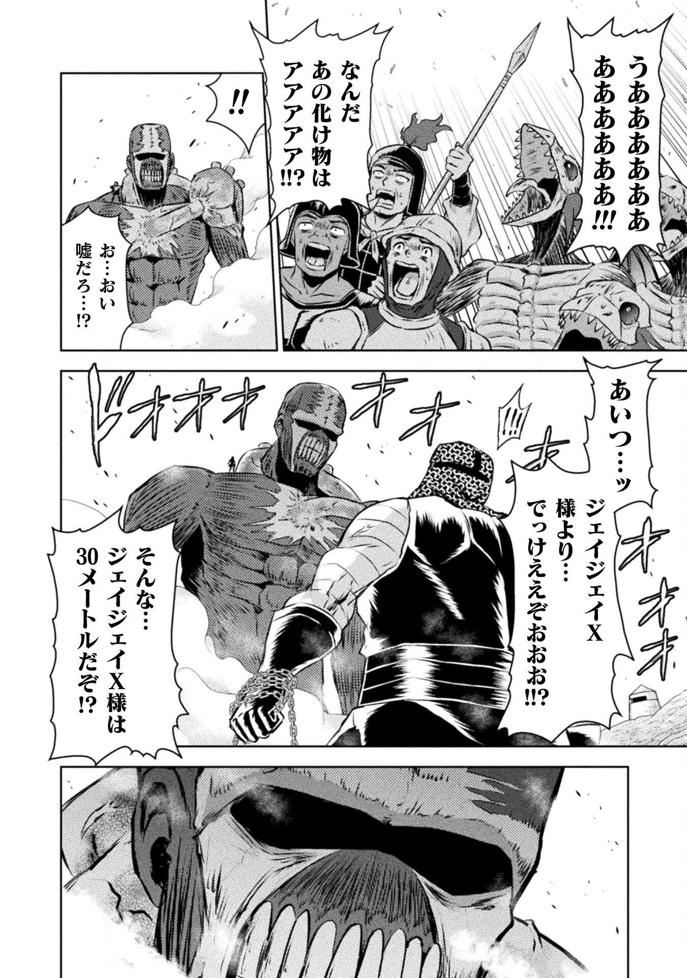 異世界喰滅のサメ Chap 45 - Next Chap 46