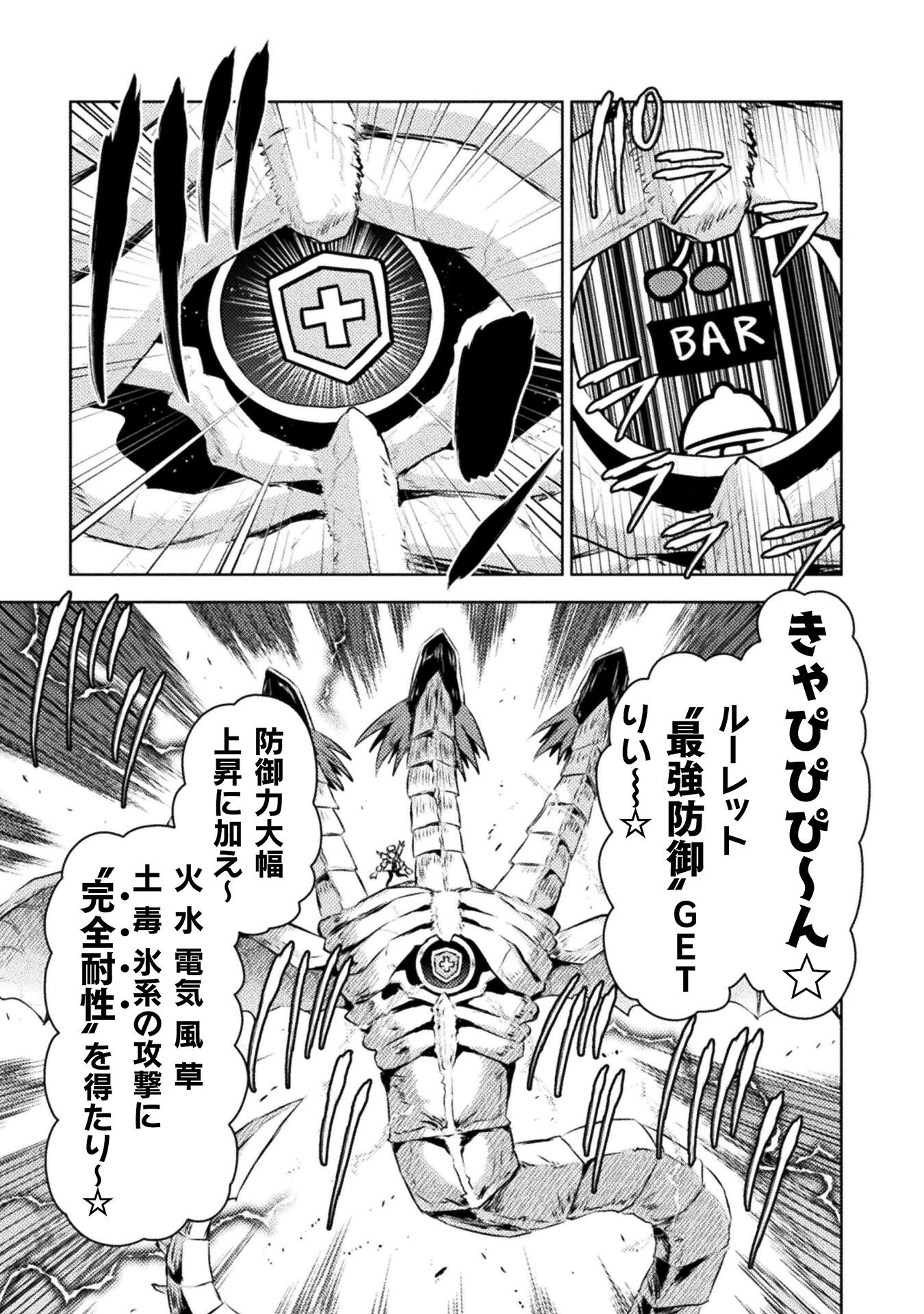 異世界喰滅のサメ Chap 45 - Next Chap 46