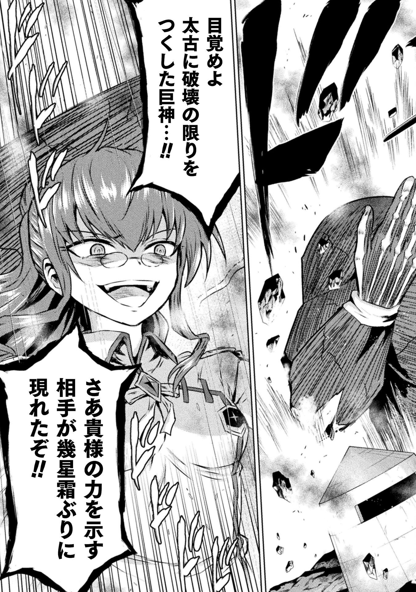 異世界喰滅のサメ Chap 45 - Next Chap 46