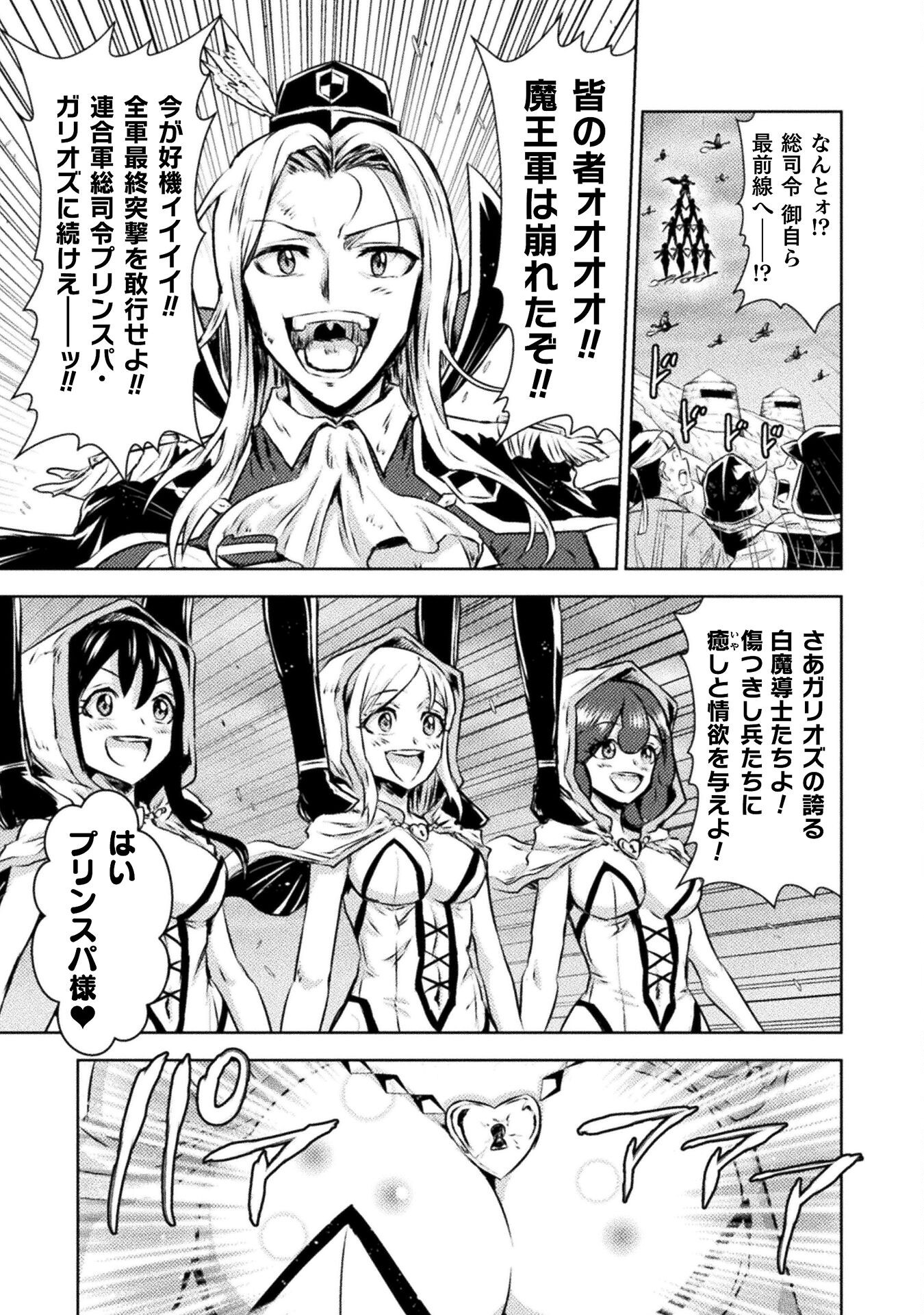 異世界喰滅のサメ Chap 45 - Next Chap 46