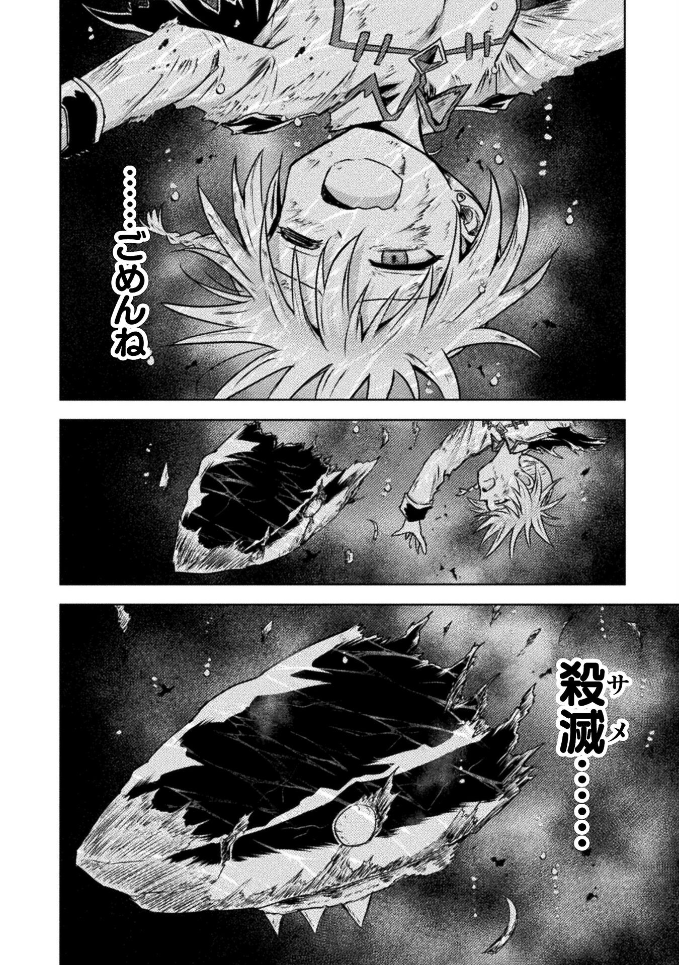 異世界喰滅のサメ Chap 46 - Next Chap 47