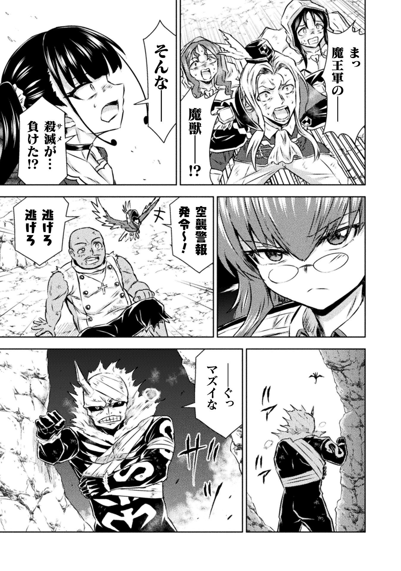 異世界喰滅のサメ Chap 46 - Next Chap 47