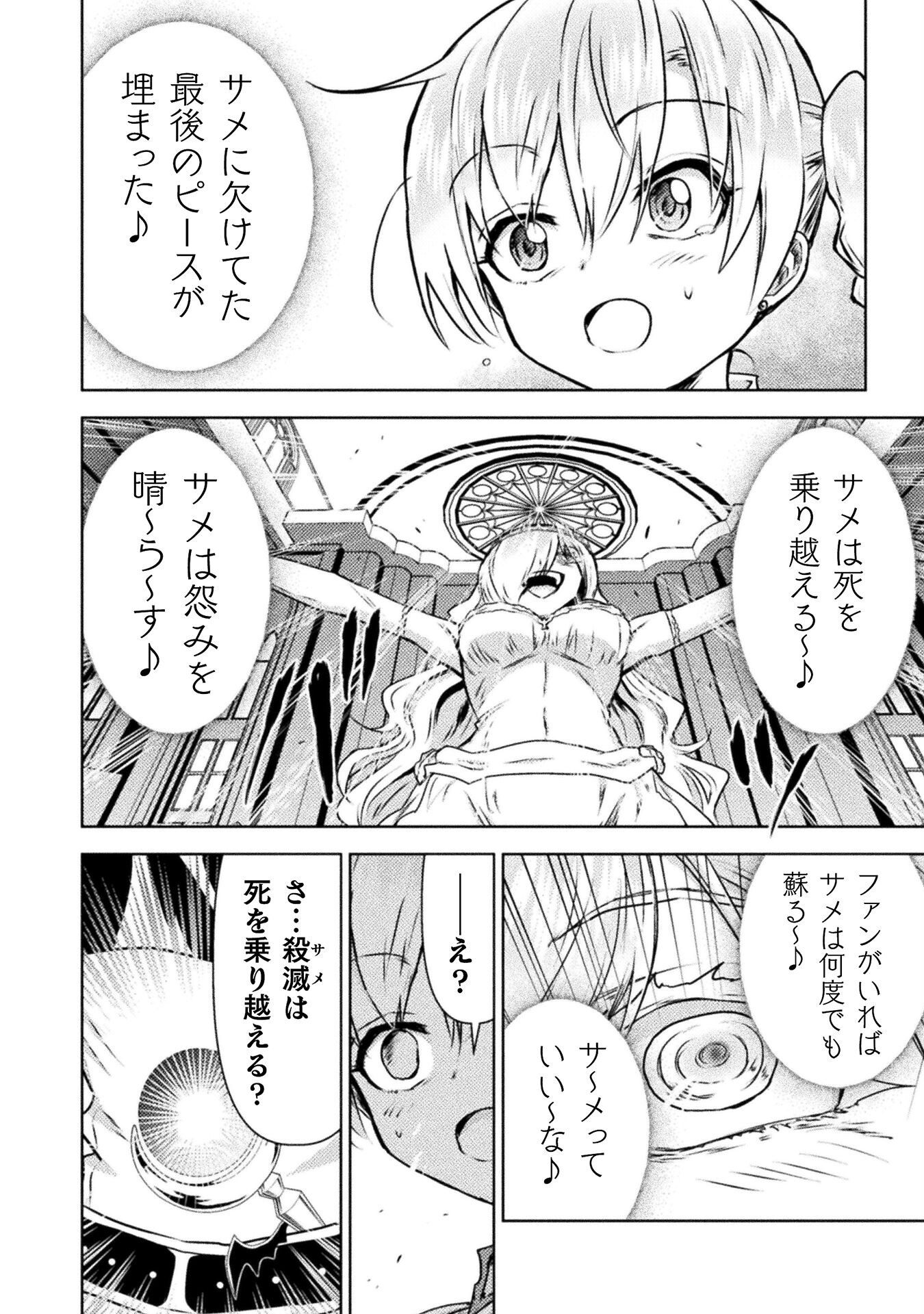 異世界喰滅のサメ Chap 46 - Next Chap 47