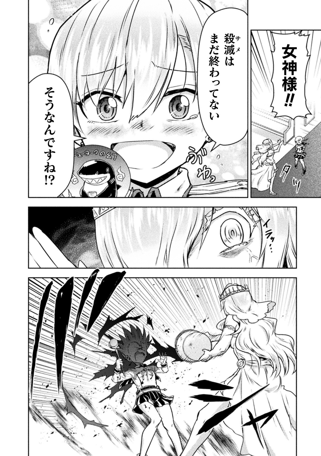 異世界喰滅のサメ Chap 46 - Next Chap 47