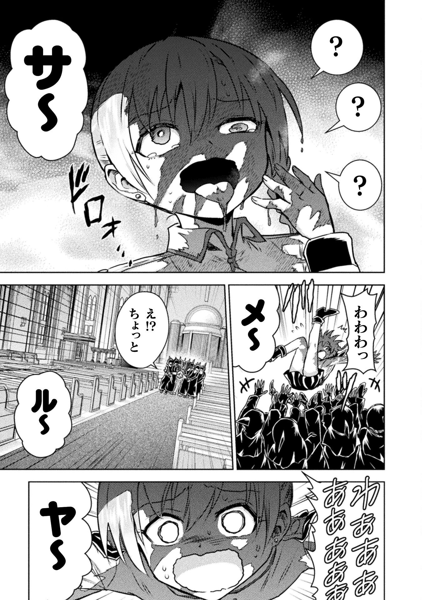 異世界喰滅のサメ Chap 46 - Next Chap 47