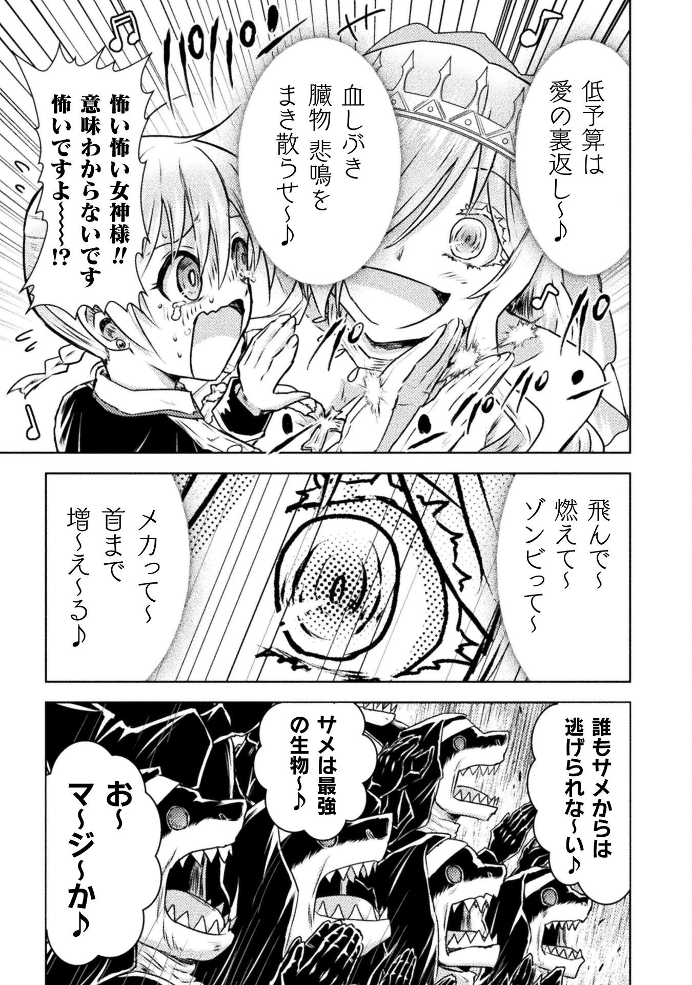 異世界喰滅のサメ Chap 46 - Next Chap 47