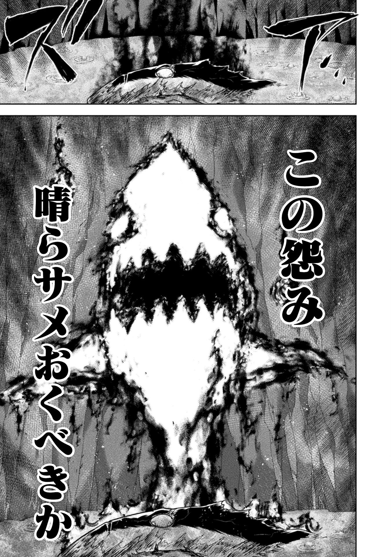 異世界喰滅のサメ Chap 46 - Next Chap 47