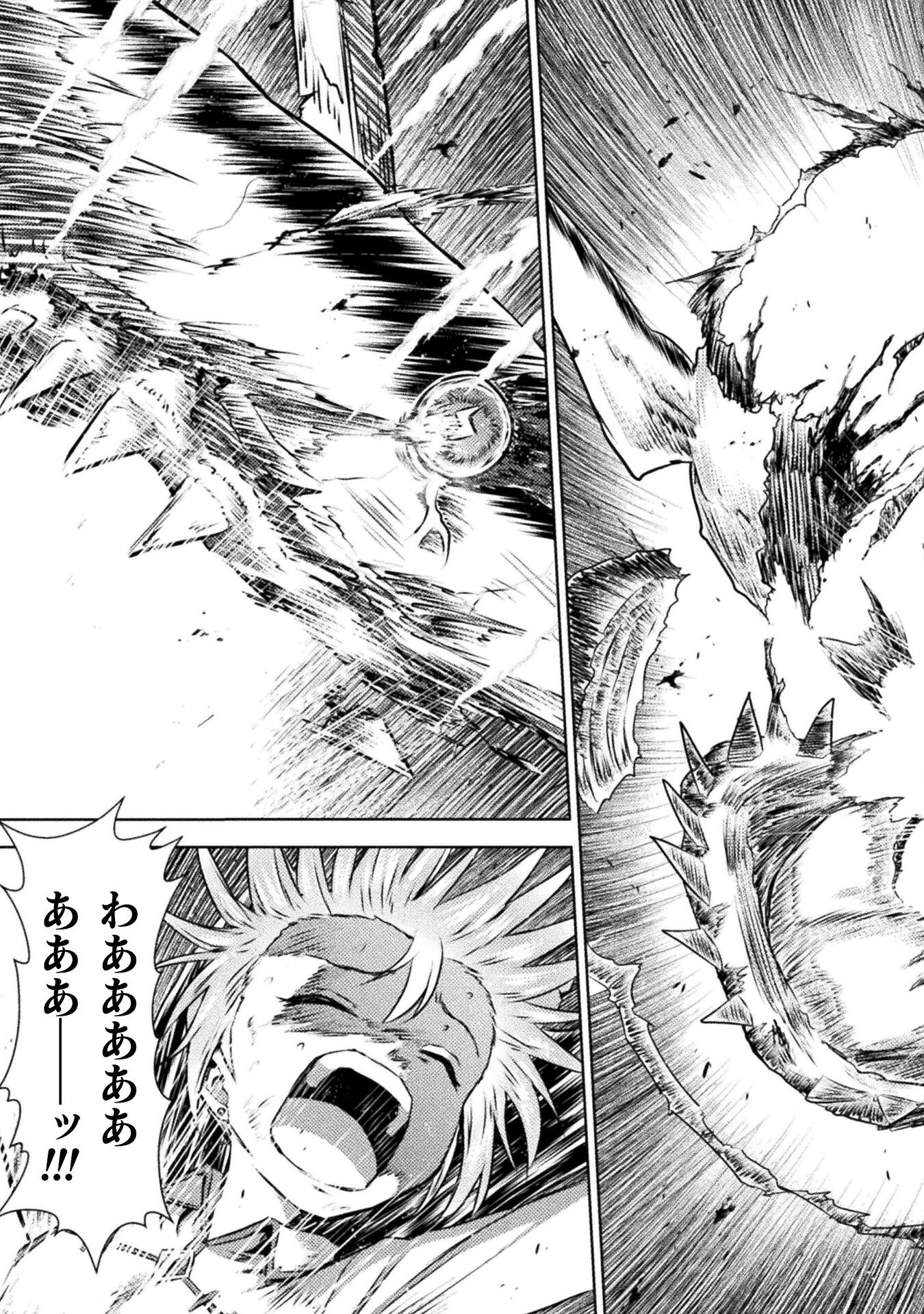 異世界喰滅のサメ Chap 46 - Next Chap 47