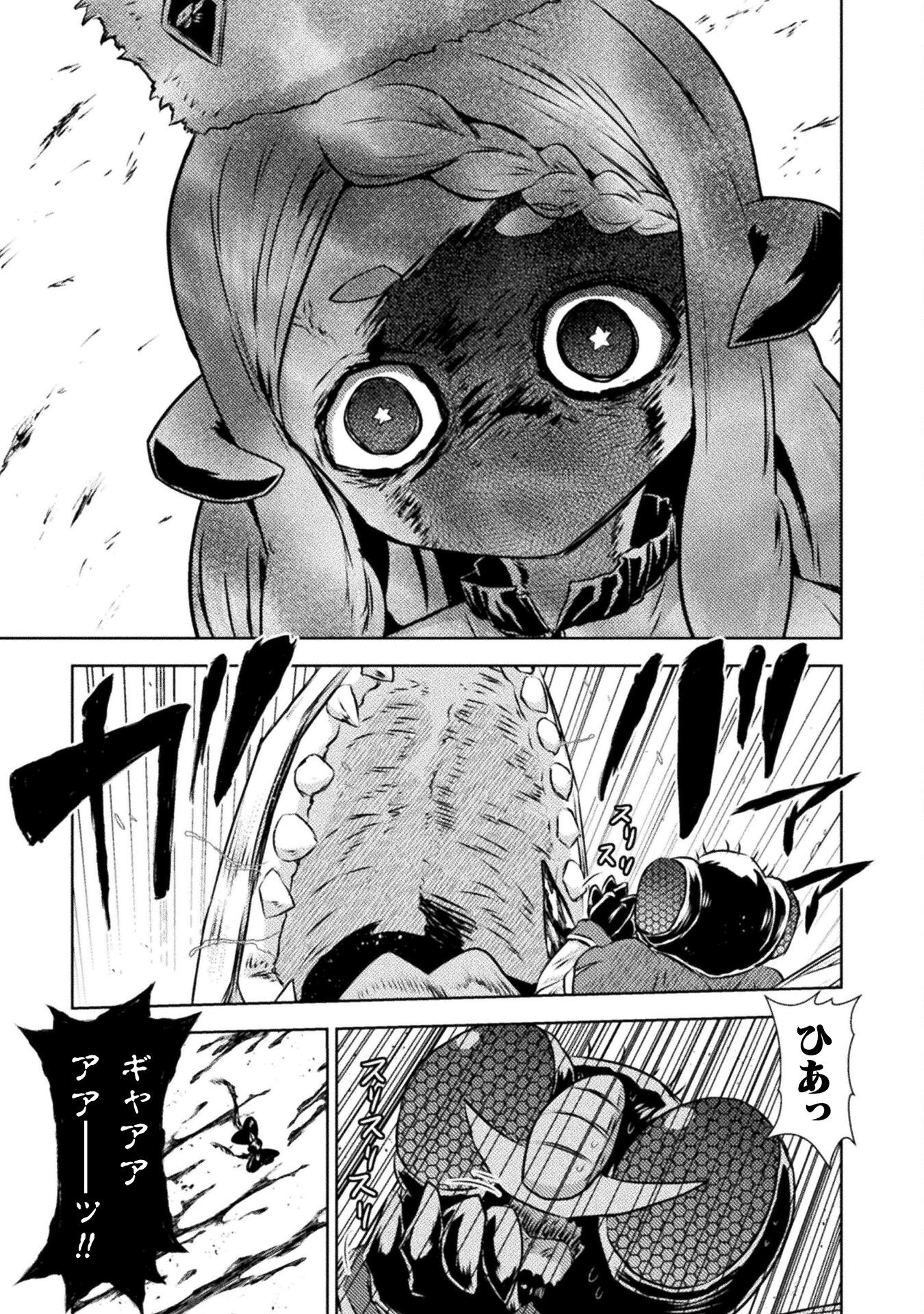 異世界喰滅のサメ Chap 46 - Next Chap 47