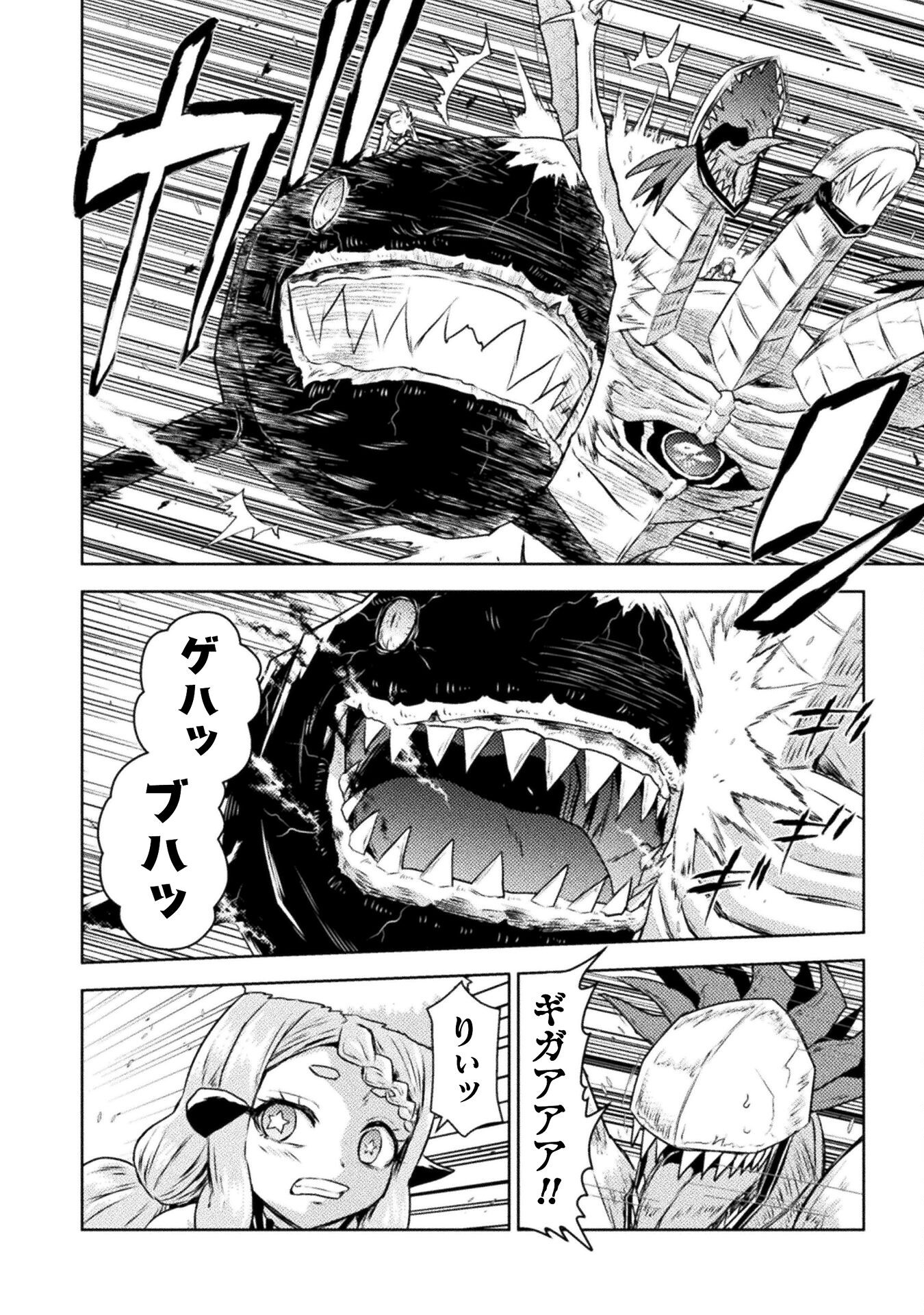 異世界喰滅のサメ Chap 48 - Next Chap 49