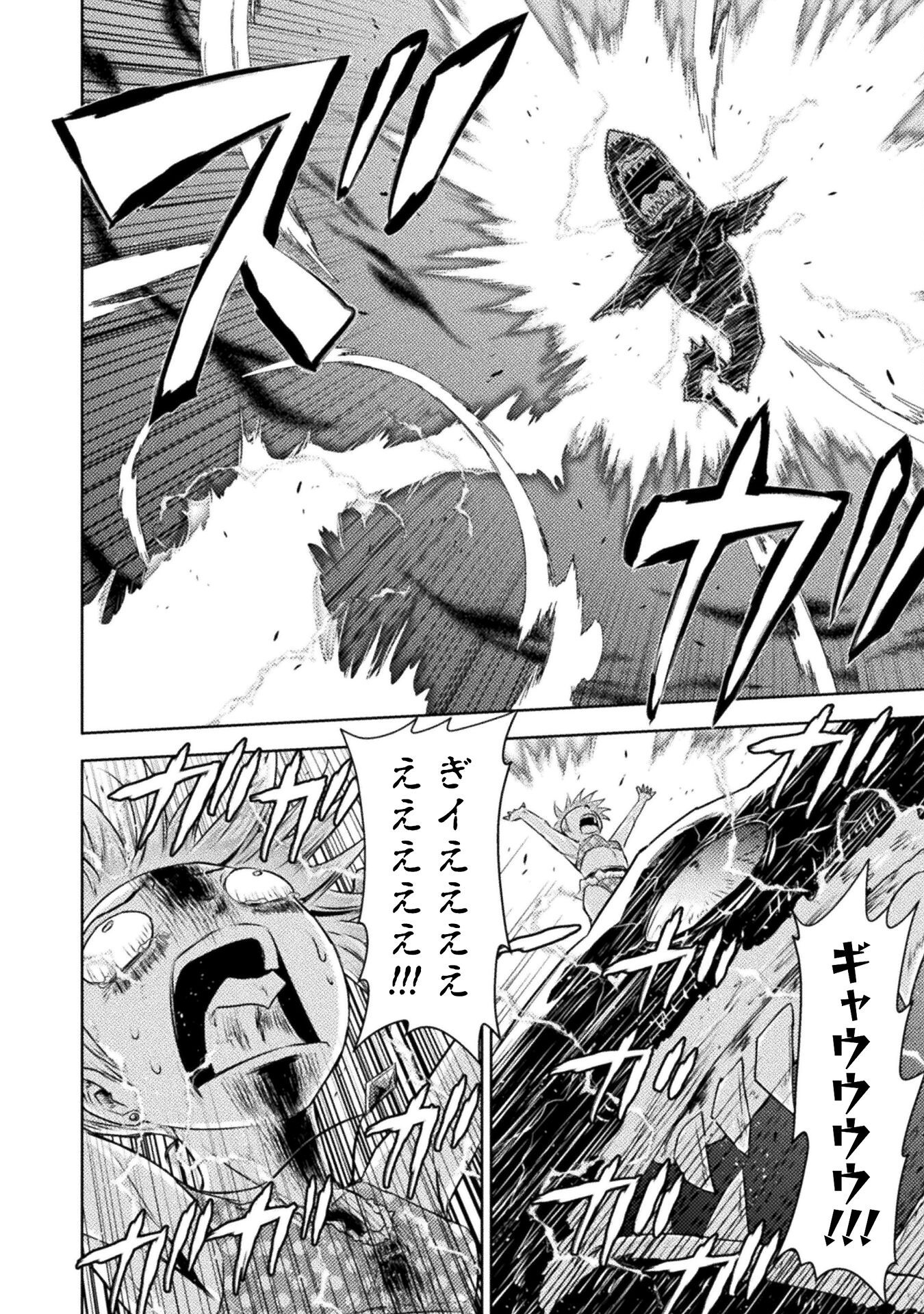 異世界喰滅のサメ Chap 48 - Next Chap 49