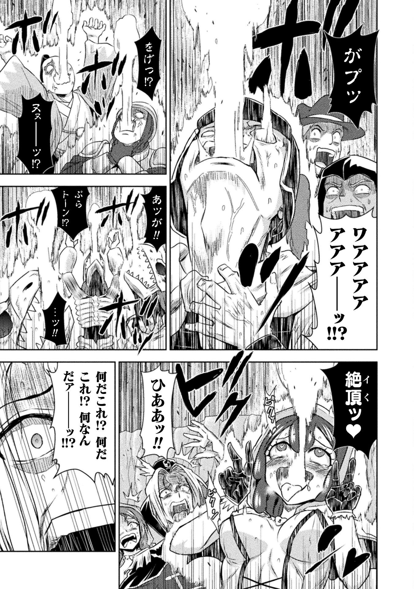 異世界喰滅のサメ Chap 48 - Next Chap 49