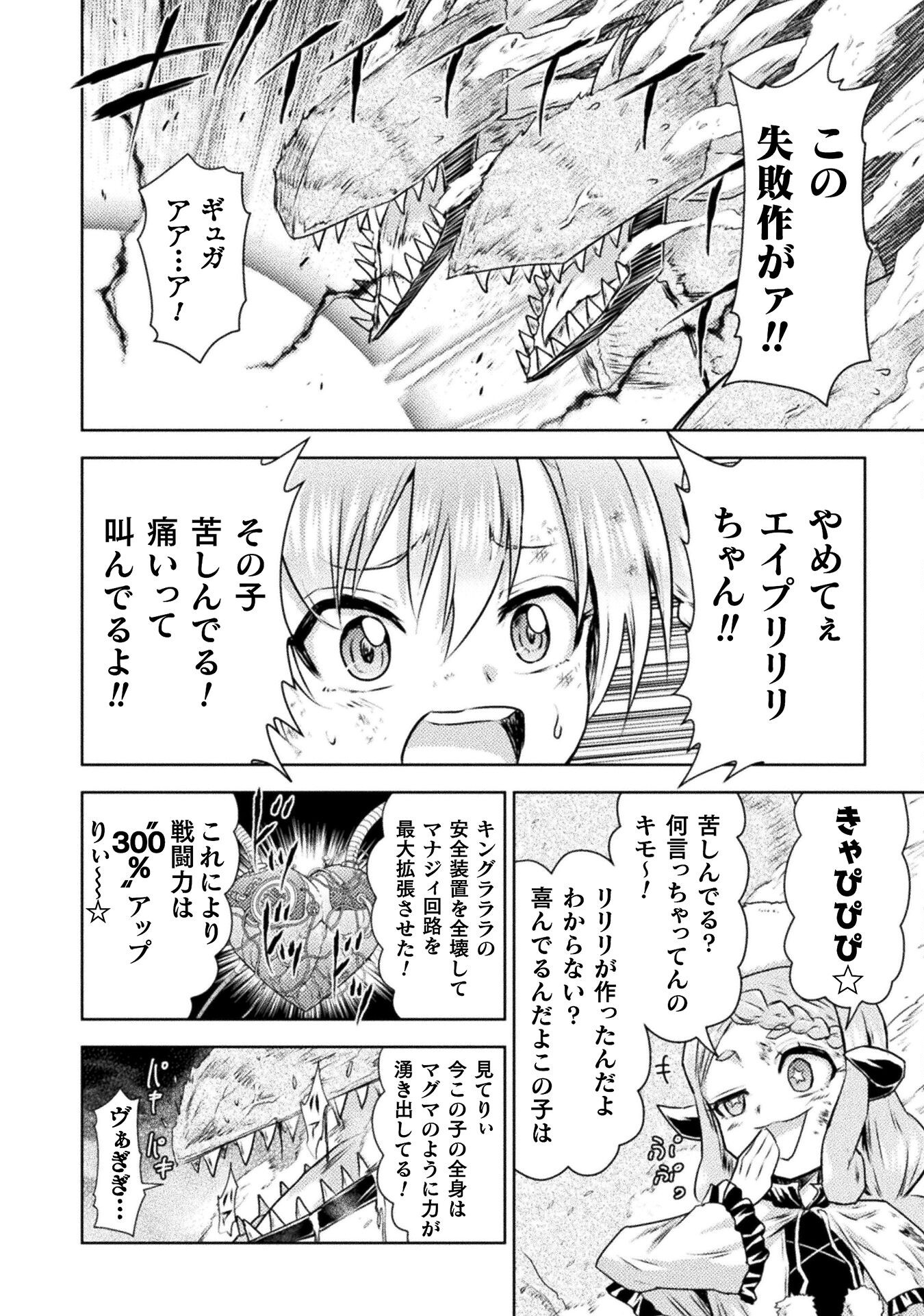 異世界喰滅のサメ Chap 48 - Next Chap 49