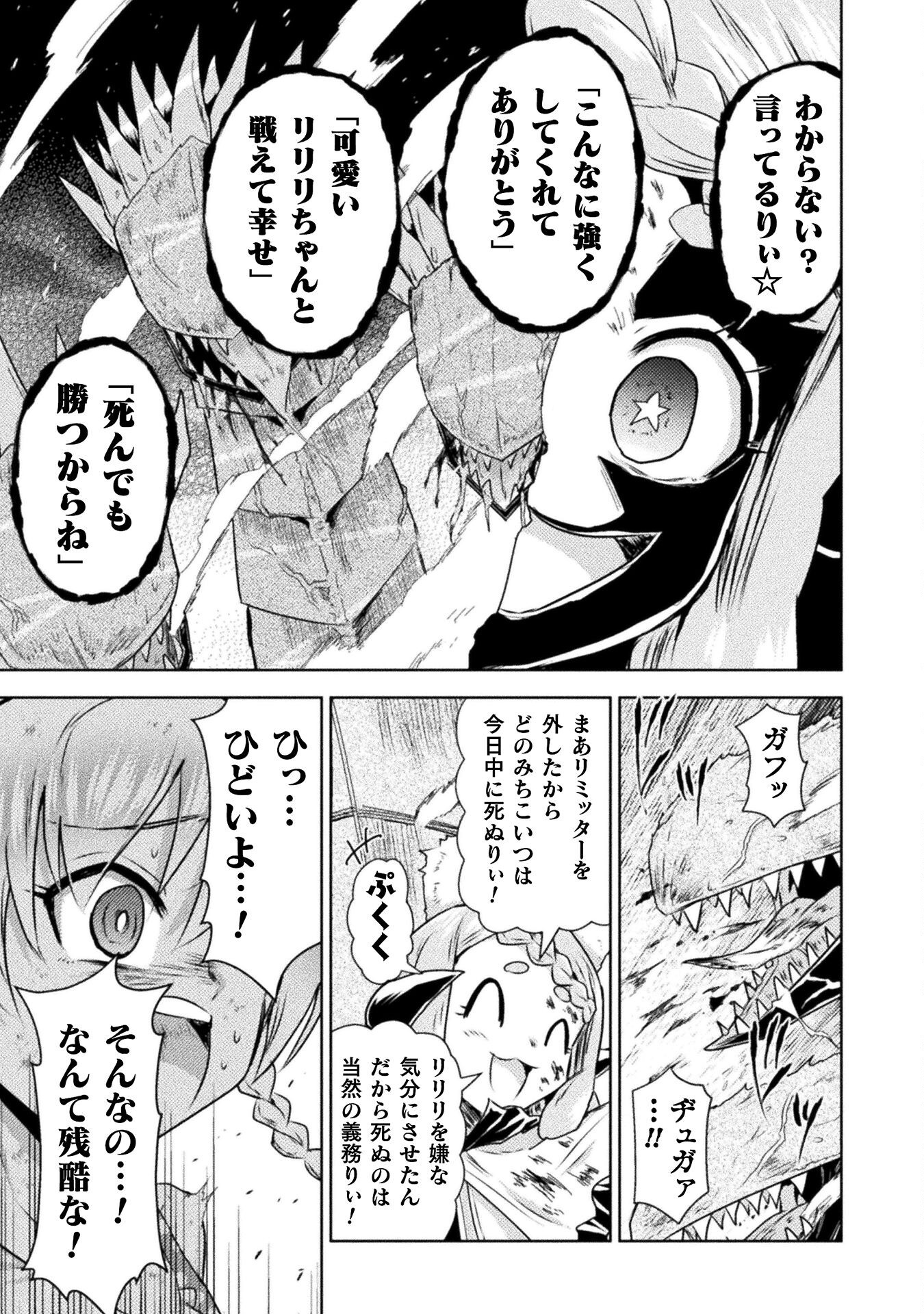 異世界喰滅のサメ Chap 48 - Next Chap 49