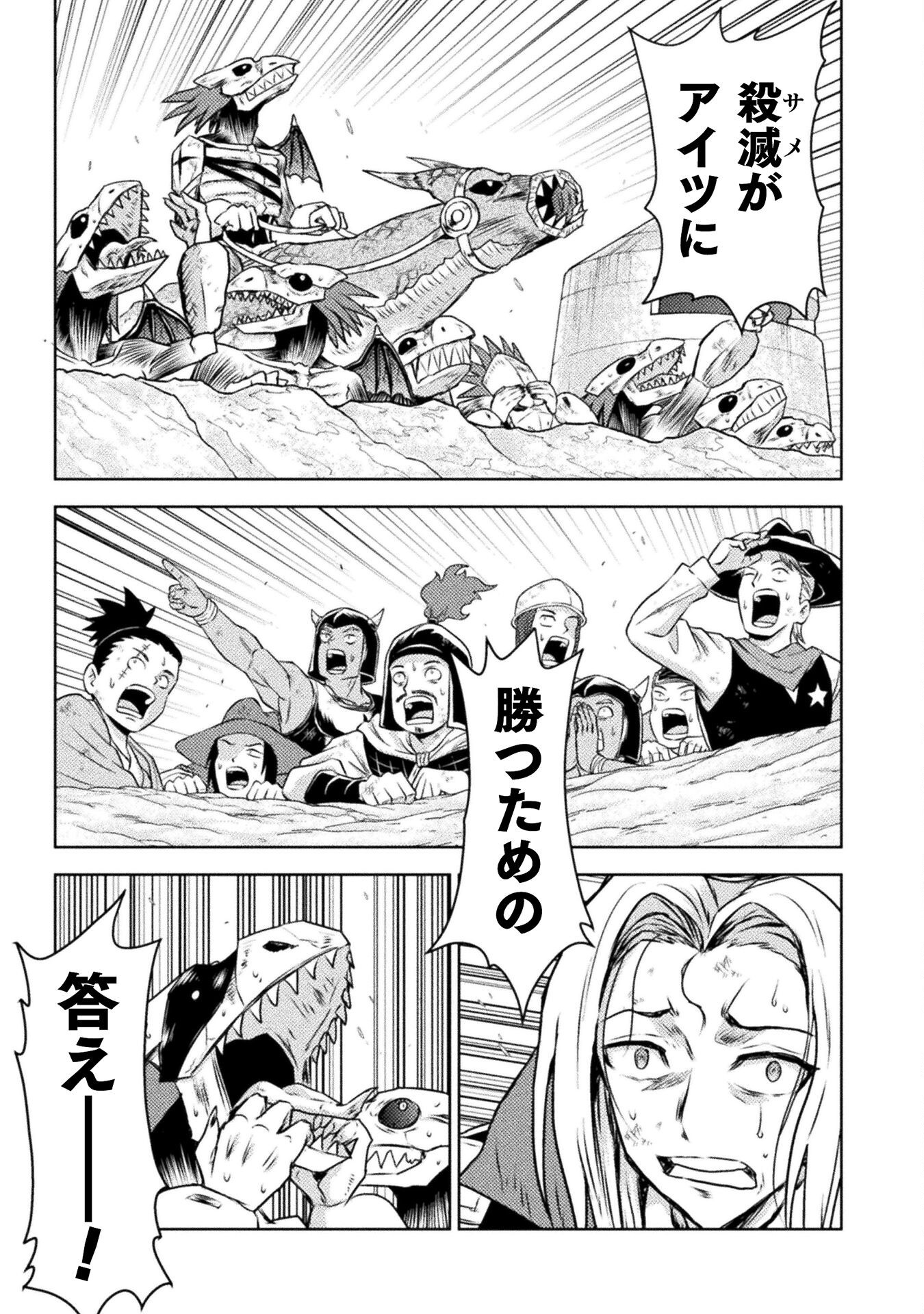 異世界喰滅のサメ Chap 48 - Next Chap 49