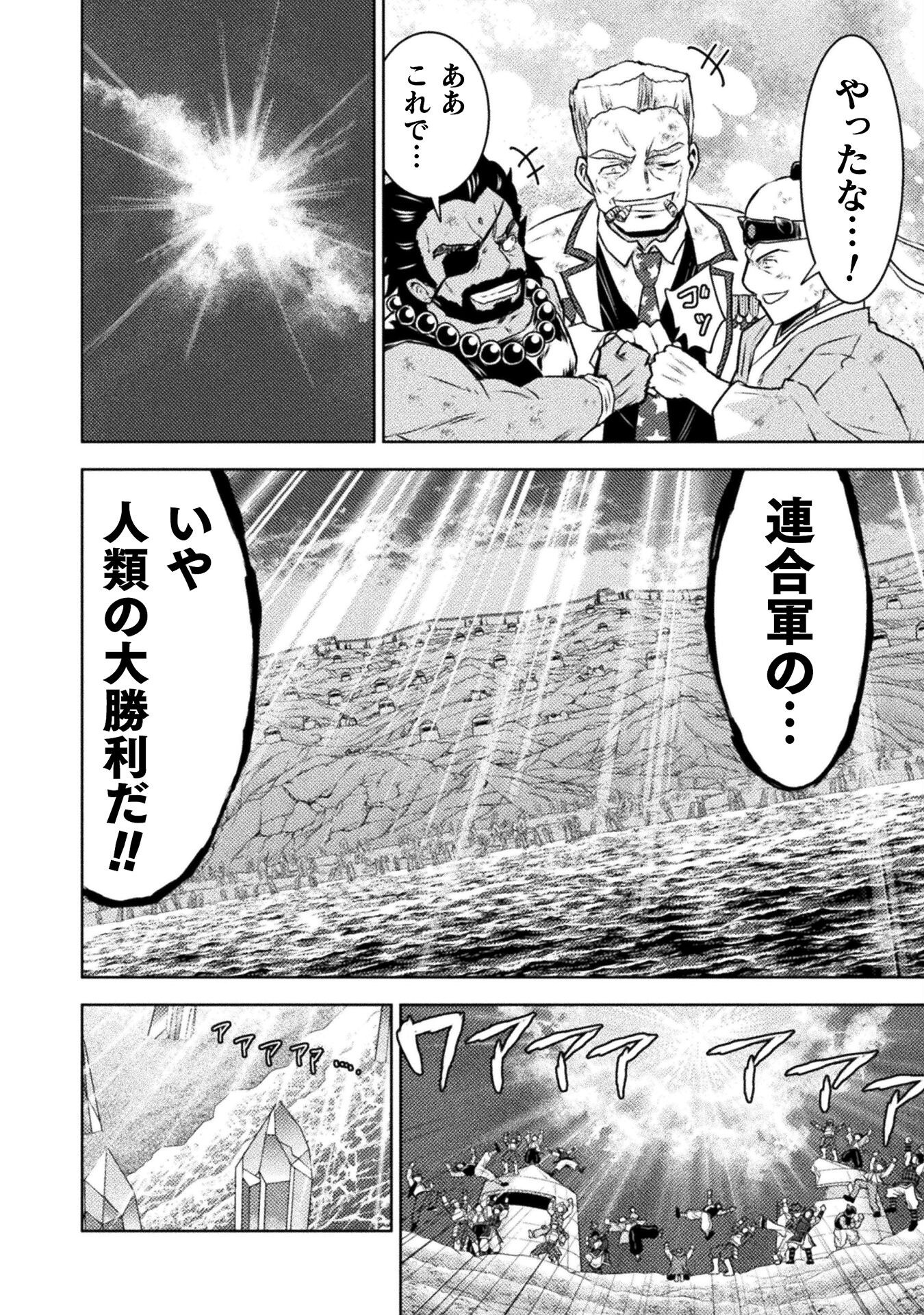 異世界喰滅のサメ Chap 49 - Next Chap 50