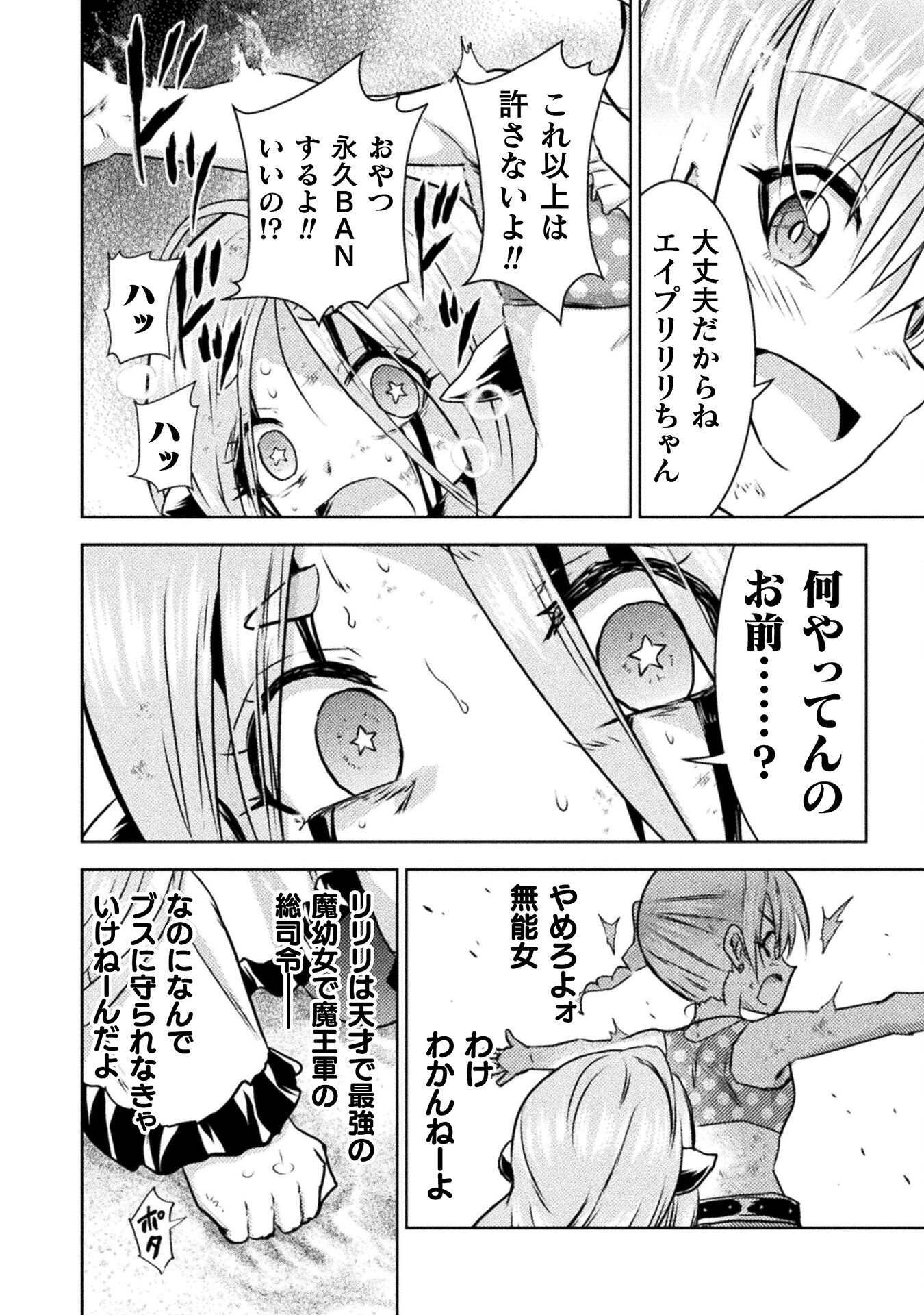 異世界喰滅のサメ Chap 49 - Next Chap 50