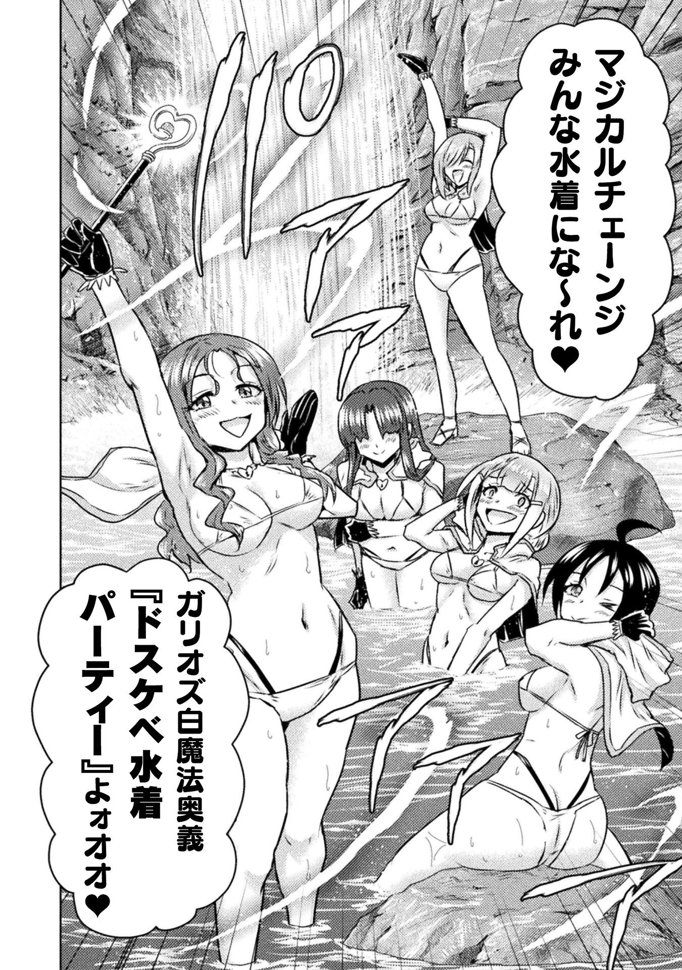 異世界喰滅のサメ Chap 49 - Next Chap 50