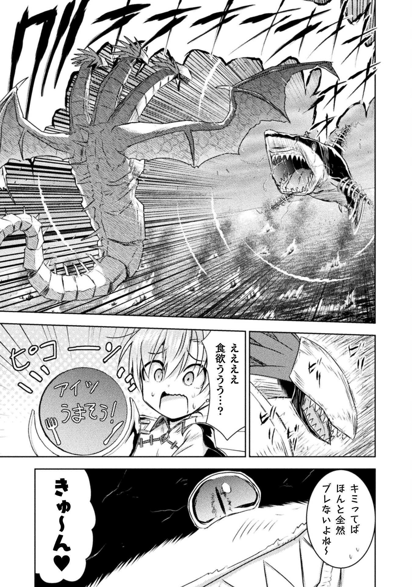 異世界喰滅のサメ Chap 40 - Next Chap 41