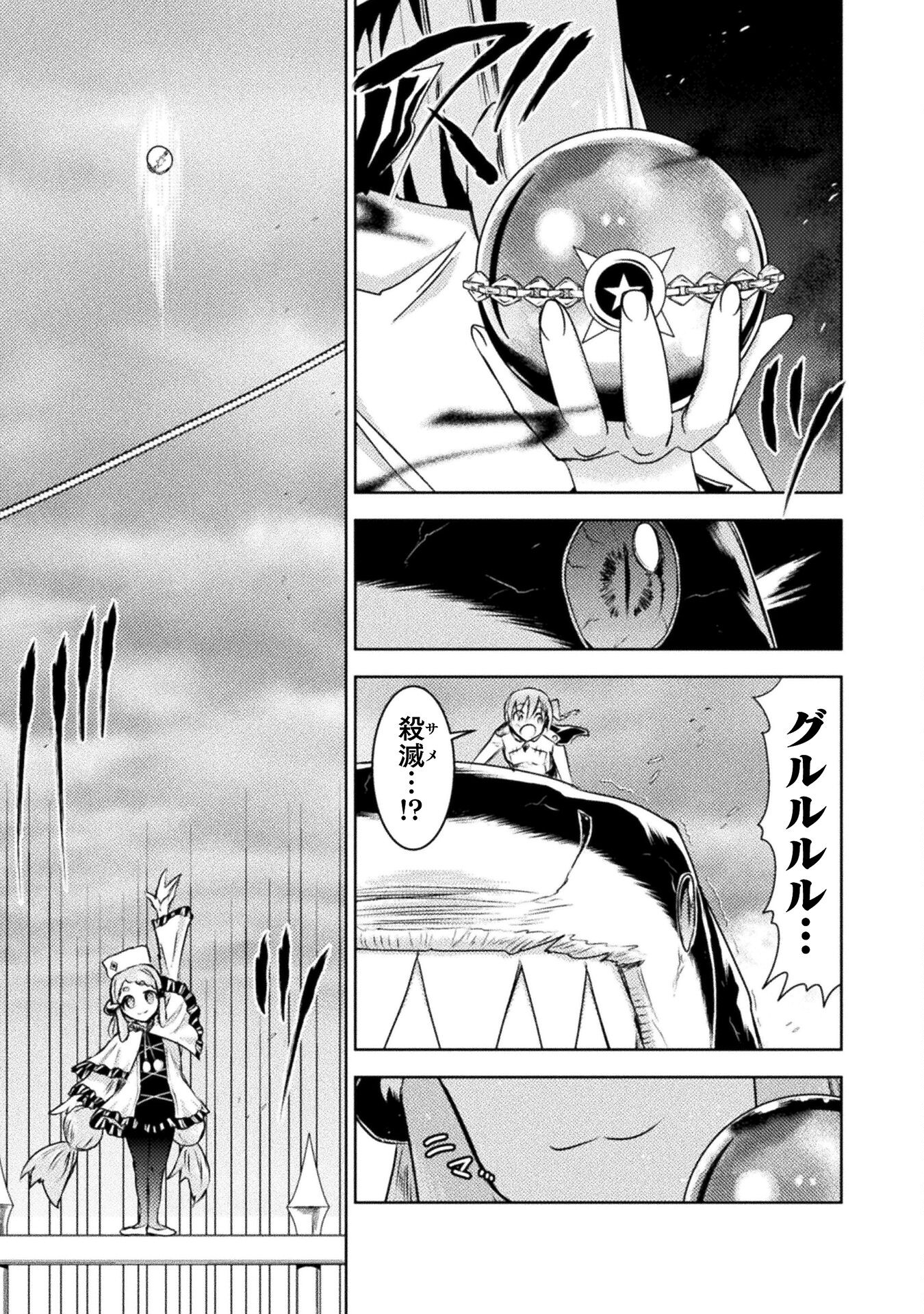 異世界喰滅のサメ Chap 40 - Next Chap 41