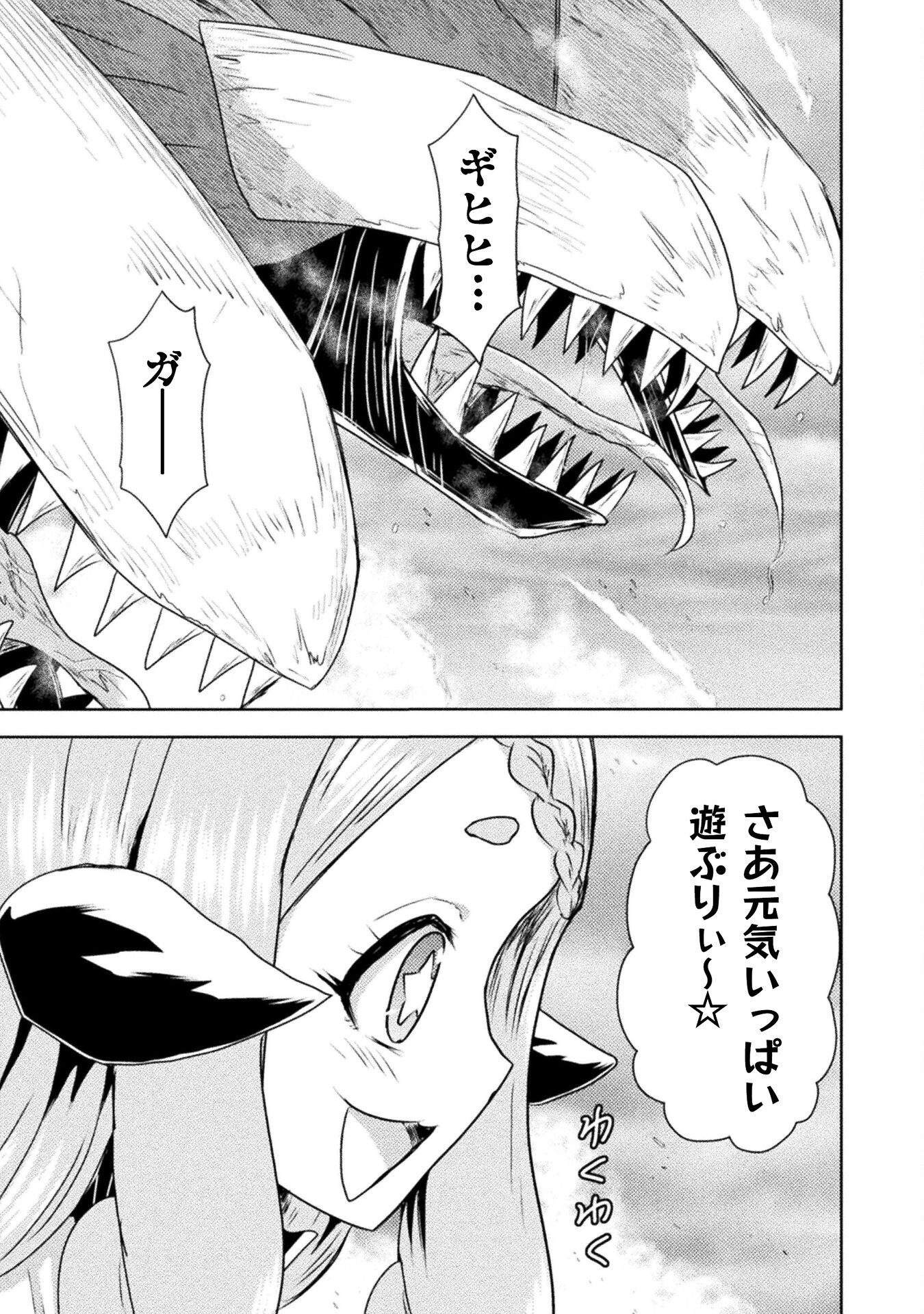 異世界喰滅のサメ Chap 40 - Next Chap 41
