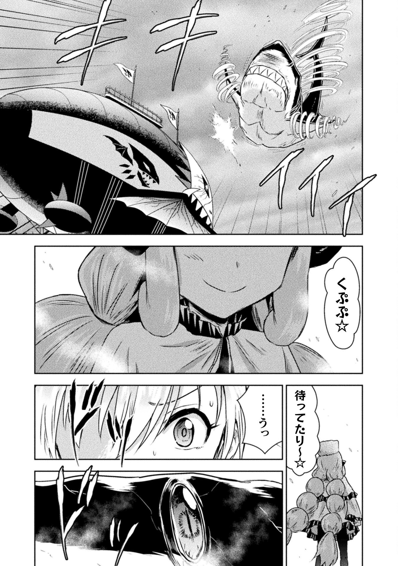 異世界喰滅のサメ Chap 40 - Next Chap 41
