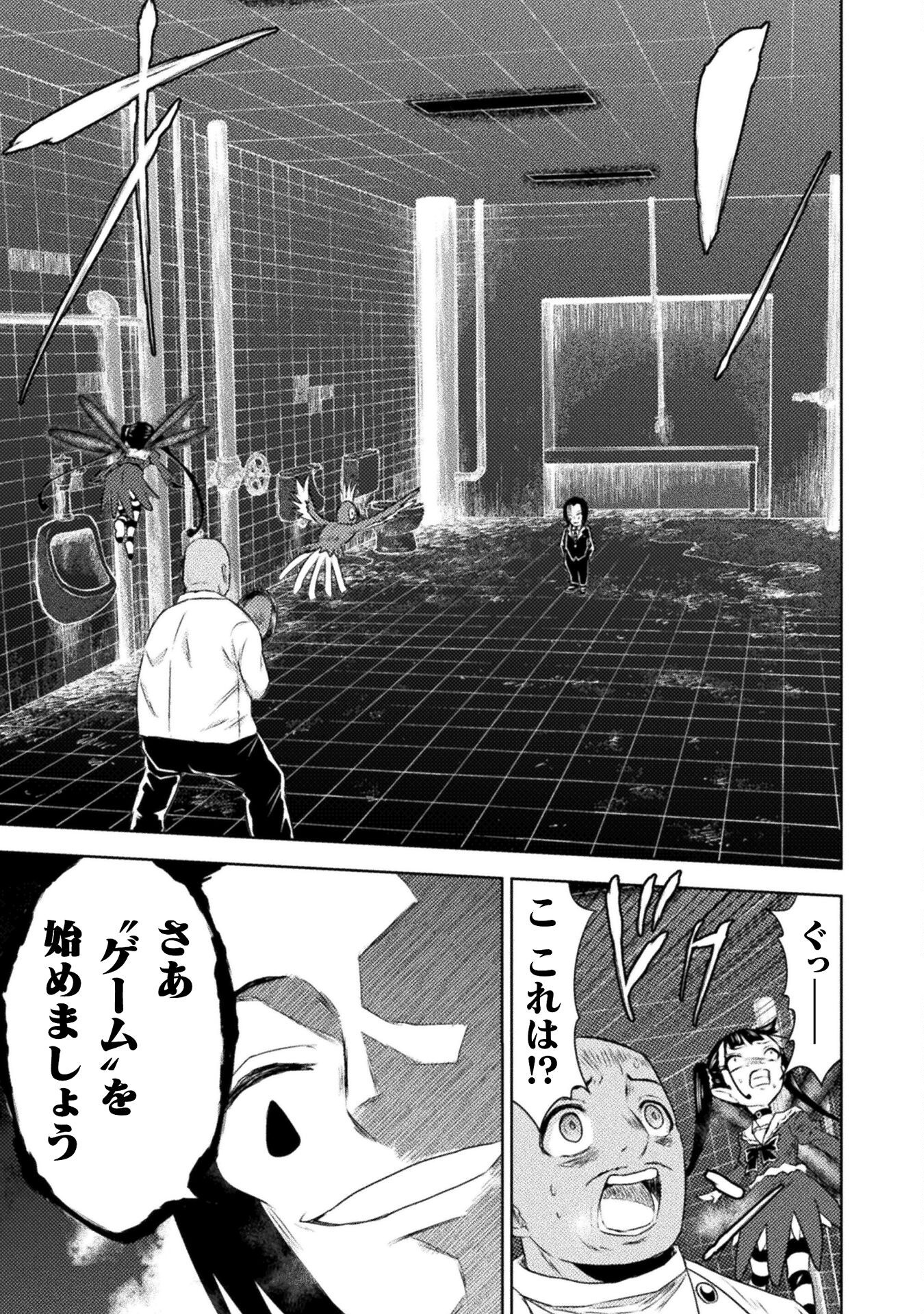 異世界喰滅のサメ Chap 41 - Next Chap 42
