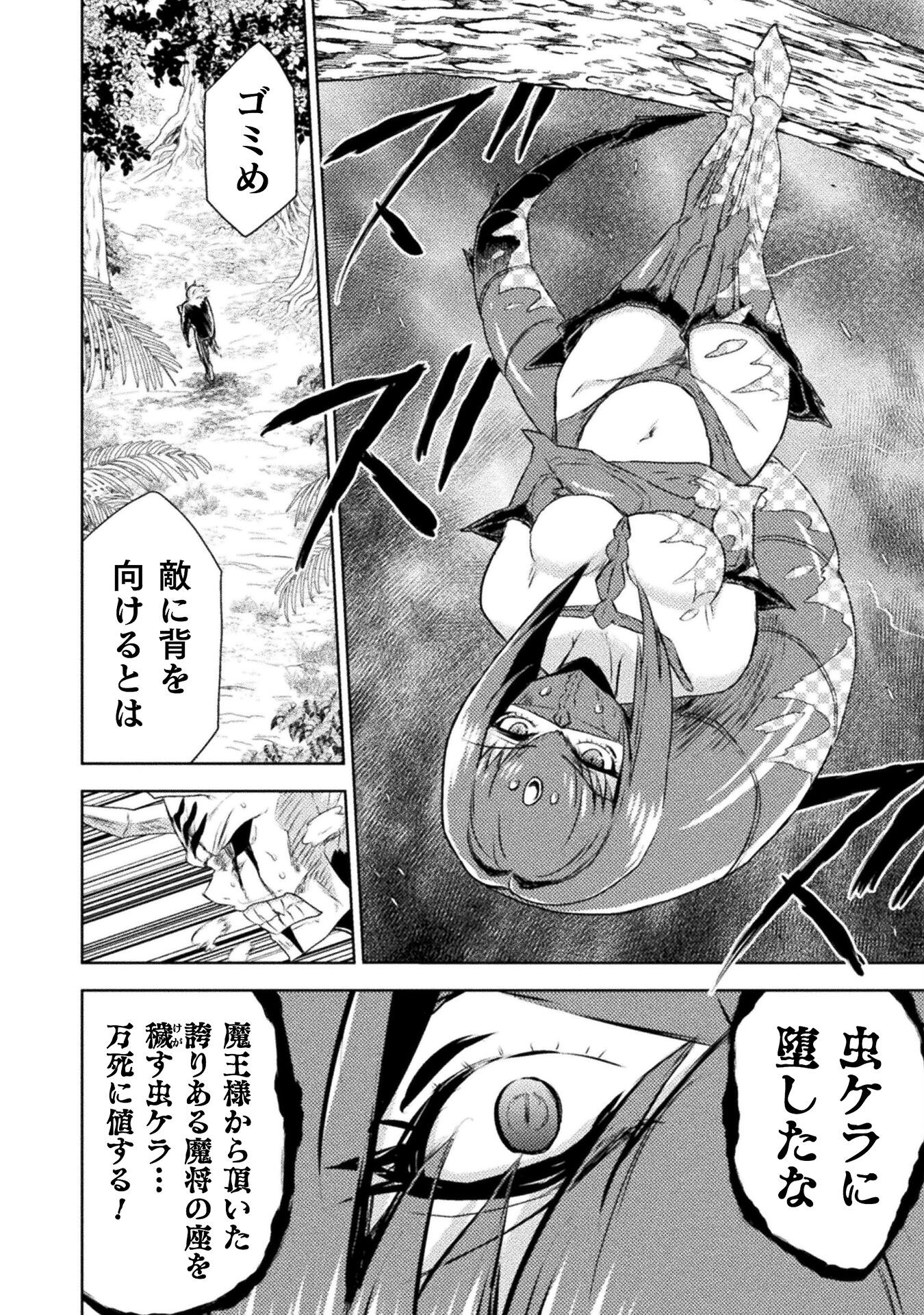 異世界喰滅のサメ Chap 41 - Next Chap 42