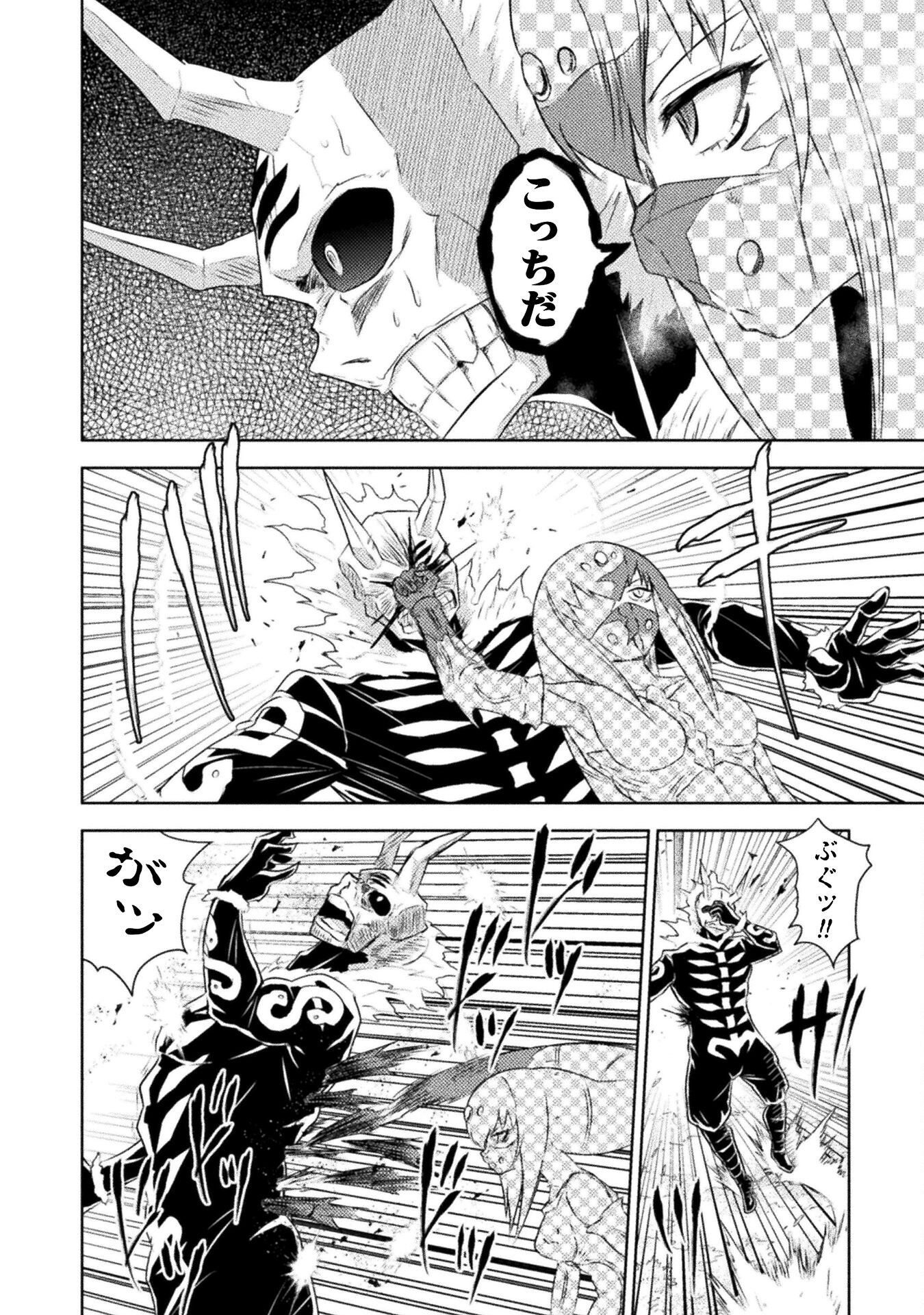 異世界喰滅のサメ Chap 41 - Next Chap 42