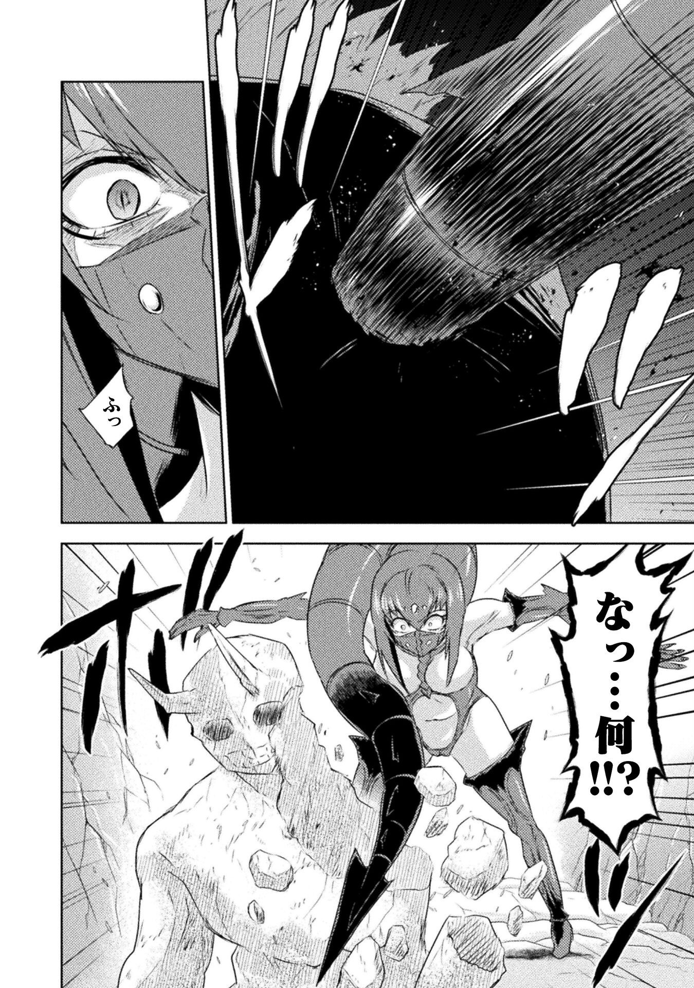 異世界喰滅のサメ Chap 41 - Next Chap 42