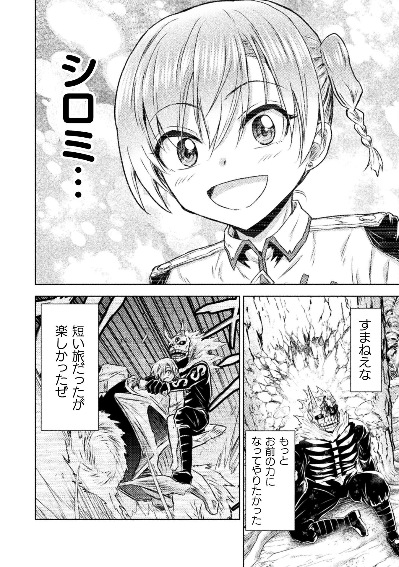 異世界喰滅のサメ Chap 42 - Next Chap 43