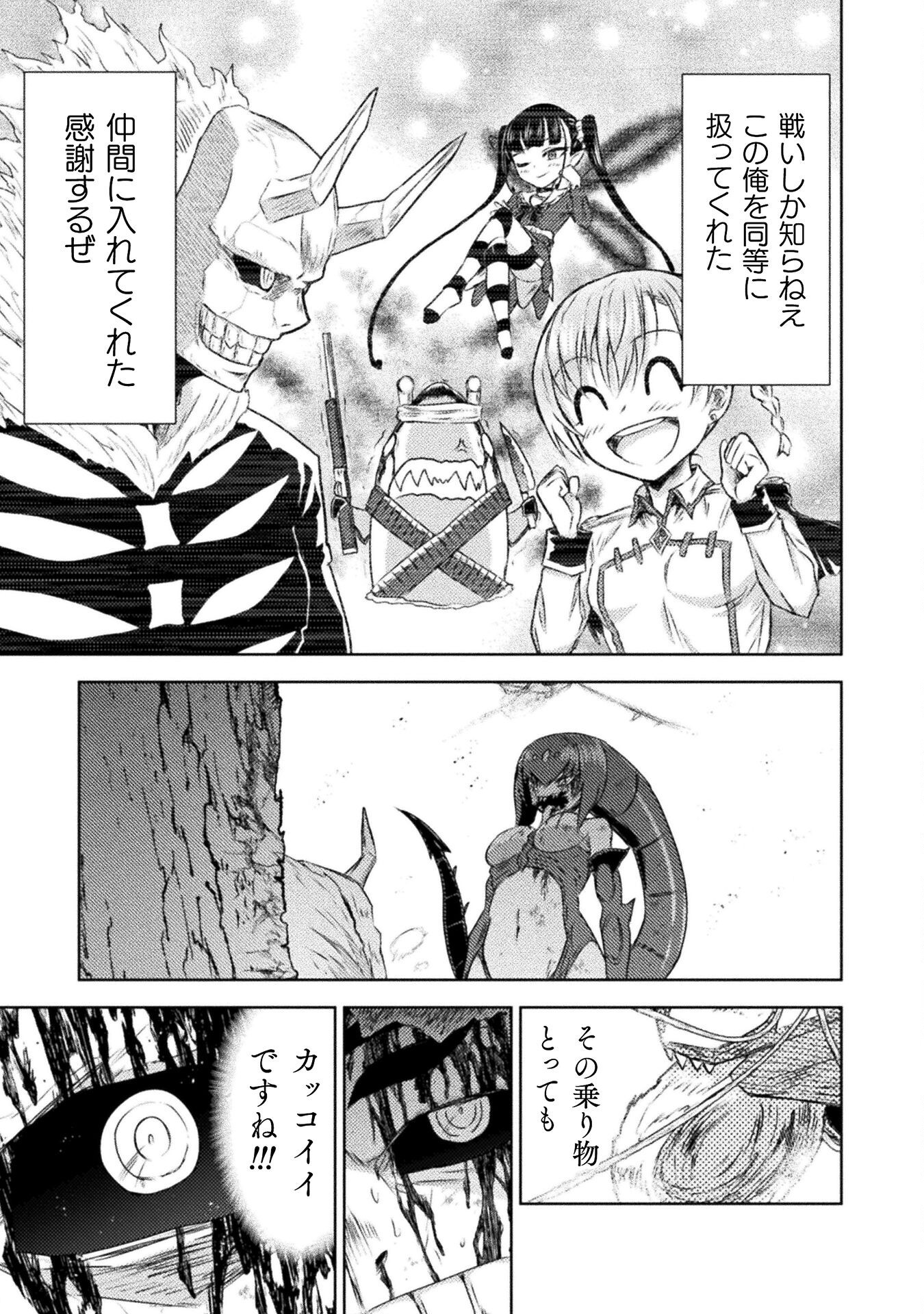 異世界喰滅のサメ Chap 42 - Next Chap 43