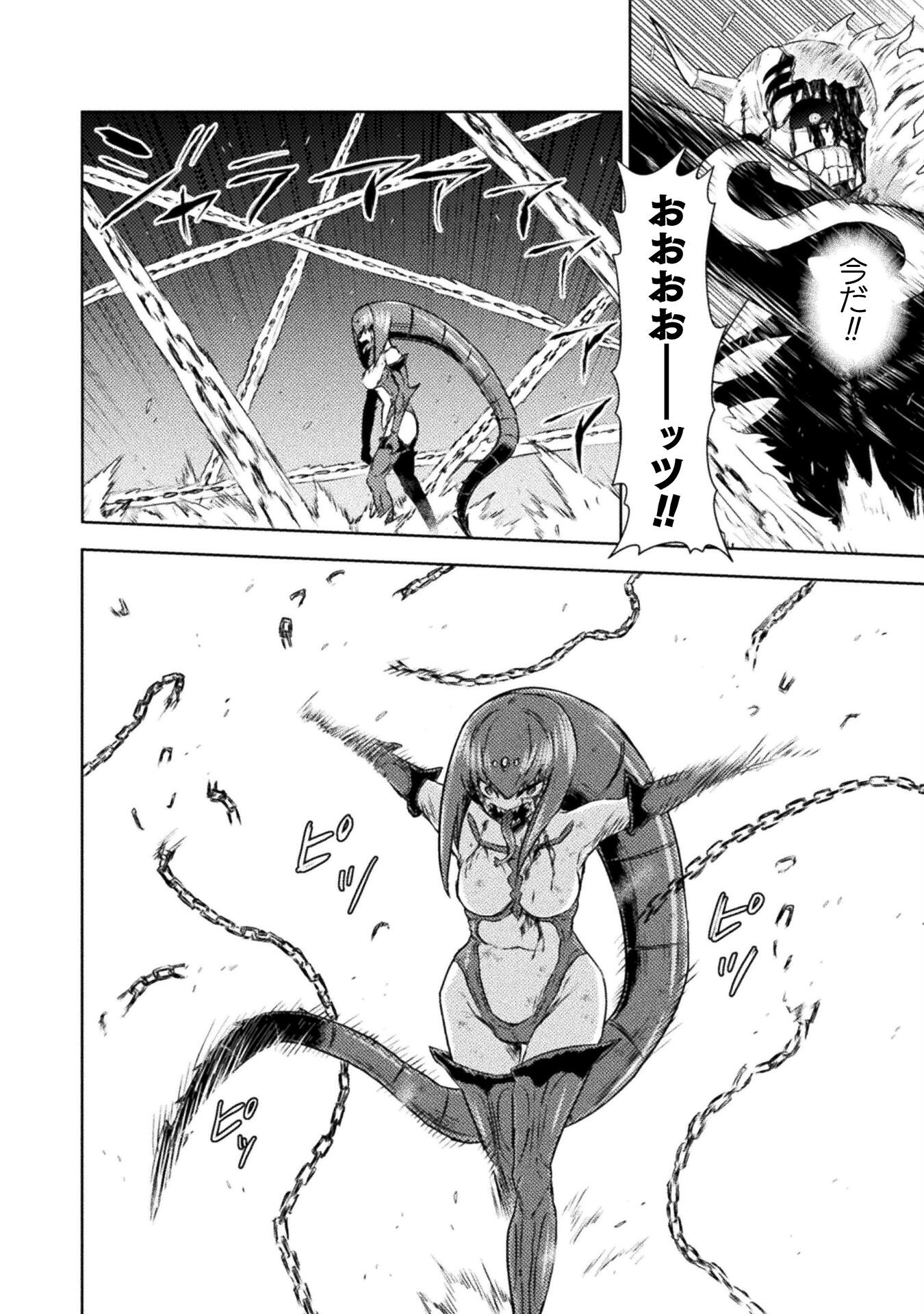 異世界喰滅のサメ Chap 42 - Next Chap 43