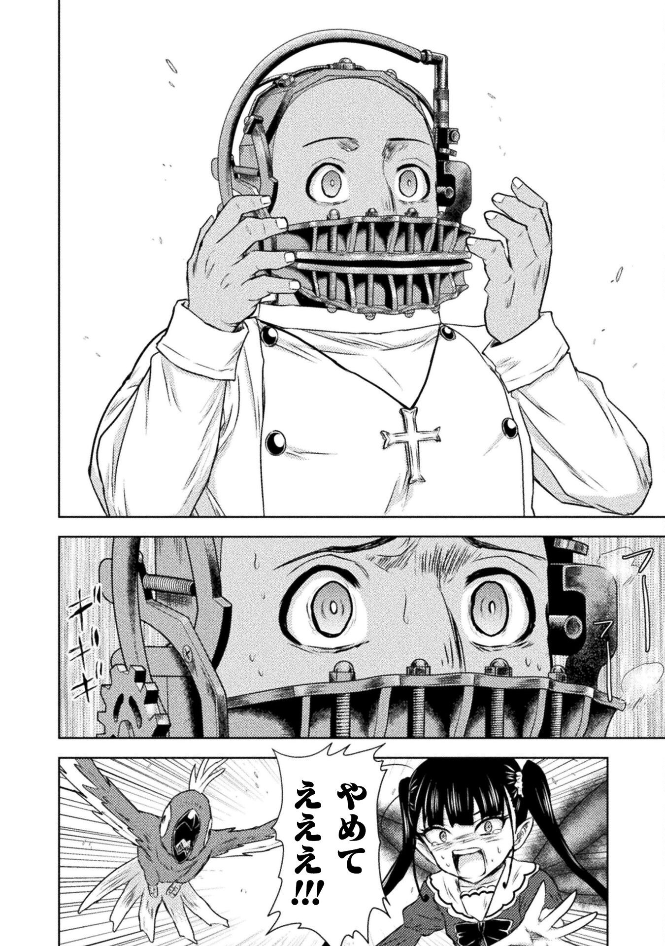 異世界喰滅のサメ Chap 42 - Next Chap 43