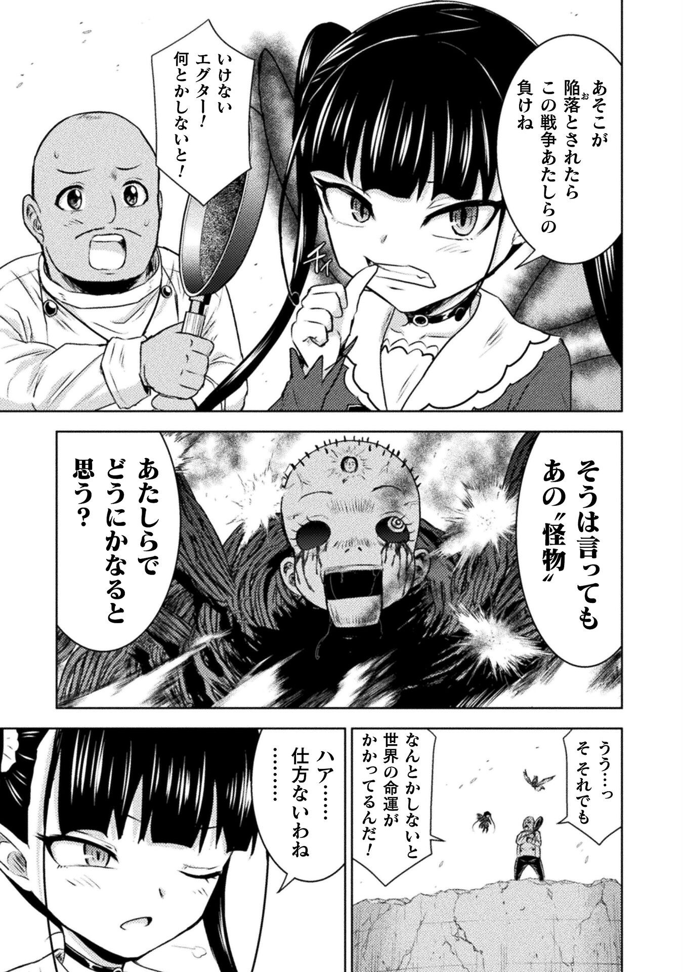 異世界喰滅のサメ Chap 42 - Next Chap 43