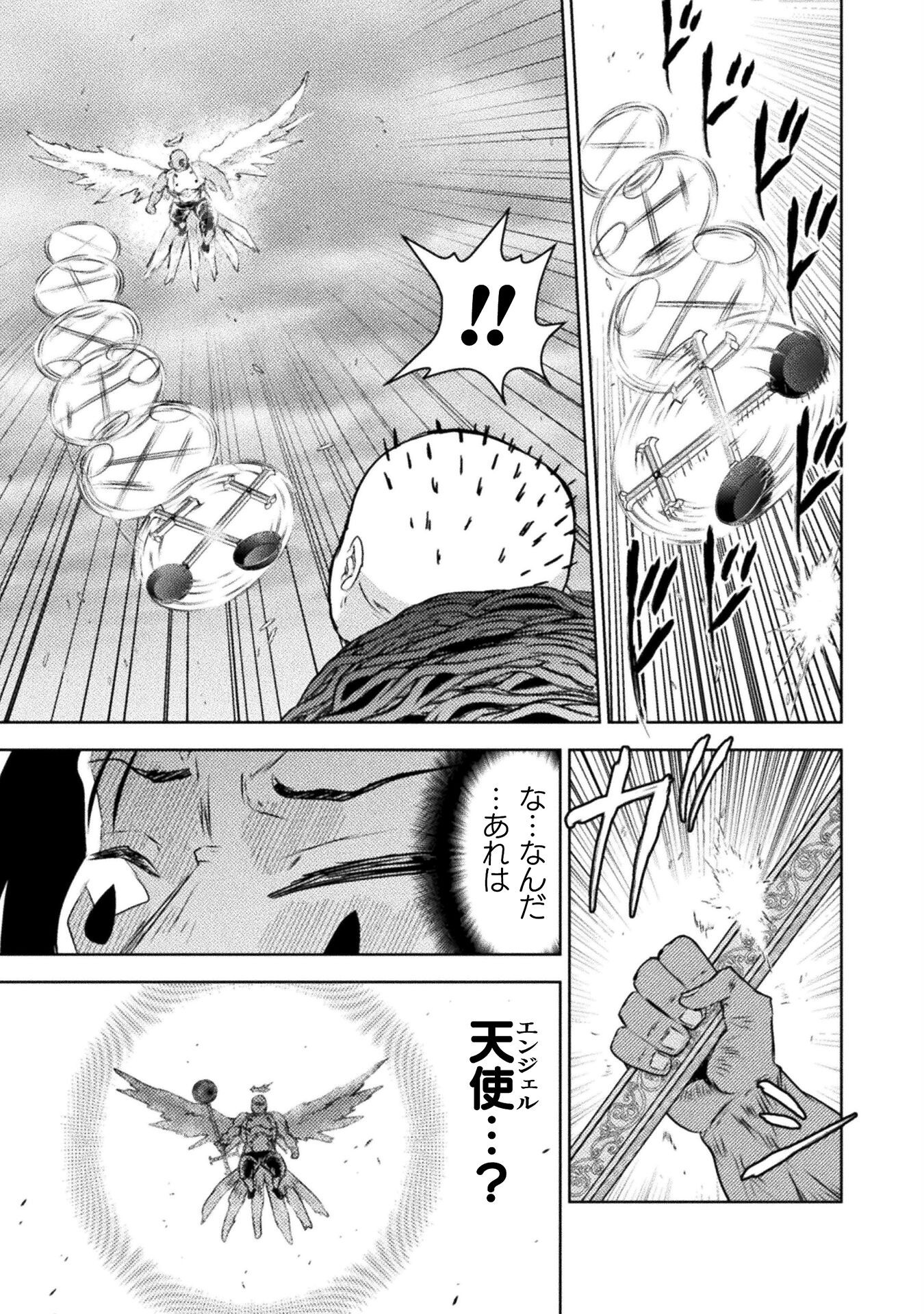 異世界喰滅のサメ Chap 43 - Next Chap 44