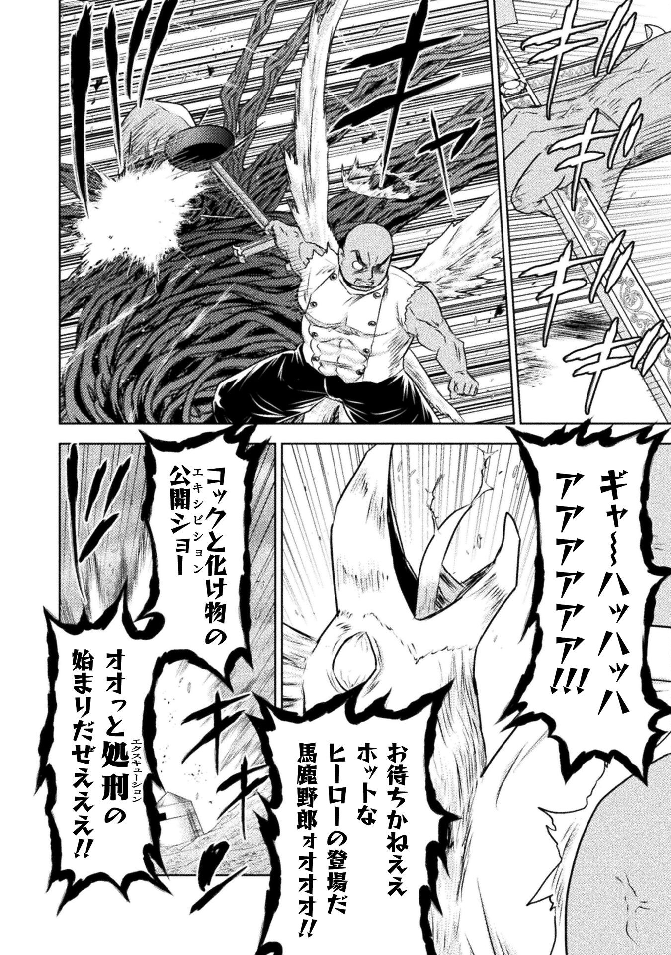 異世界喰滅のサメ Chap 43 - Next Chap 44