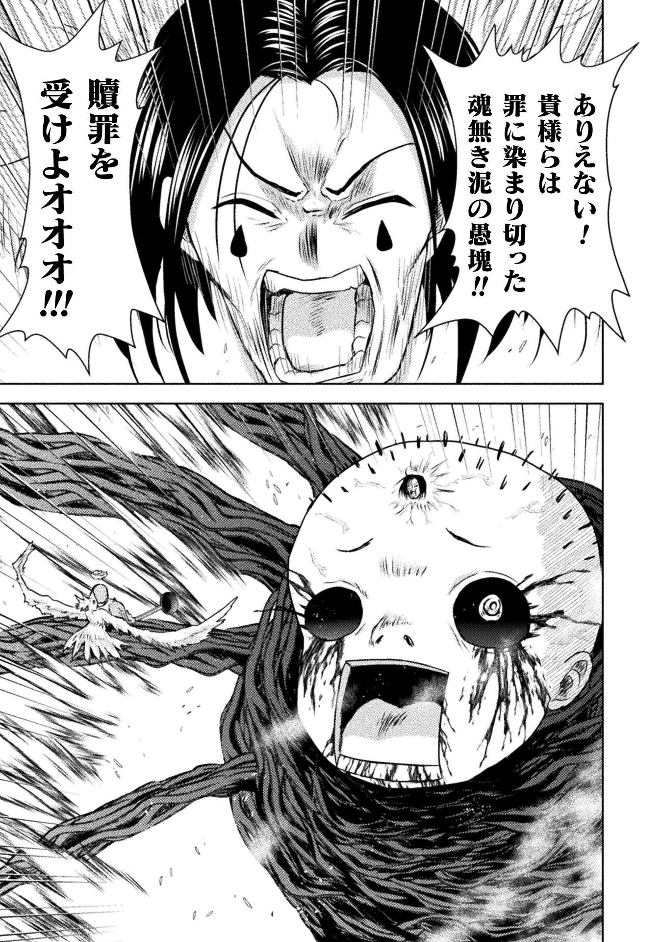 異世界喰滅のサメ Chap 43 - Next Chap 44