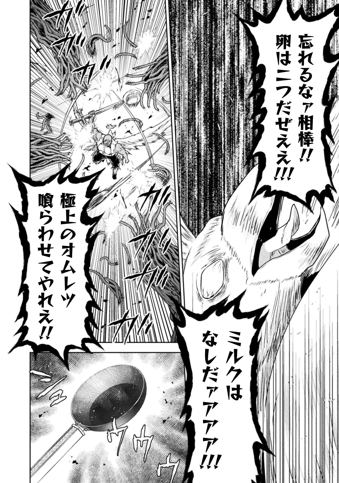 異世界喰滅のサメ Chap 43 - Next Chap 44