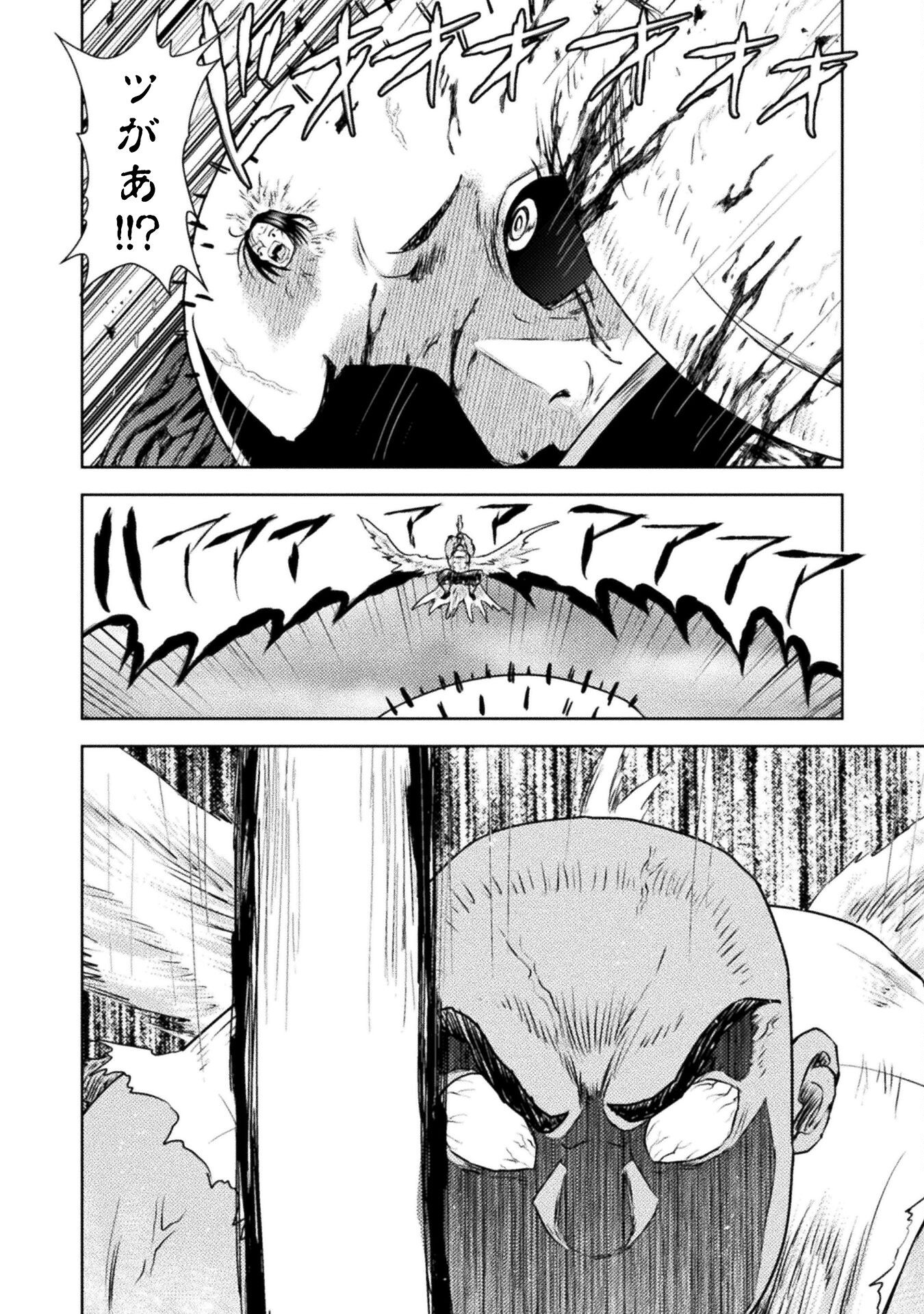 異世界喰滅のサメ Chap 43 - Next Chap 44