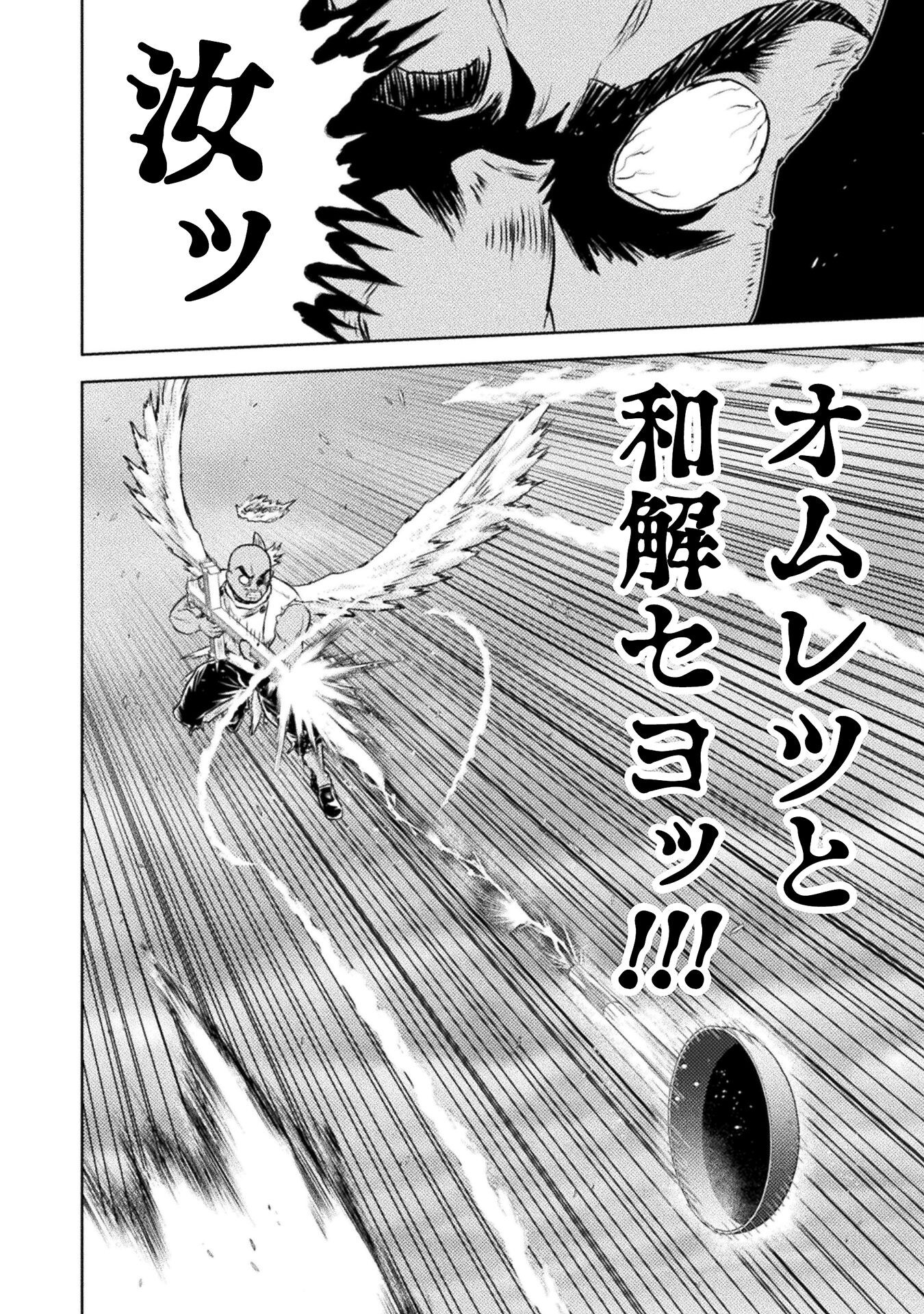 異世界喰滅のサメ Chap 43 - Next Chap 44