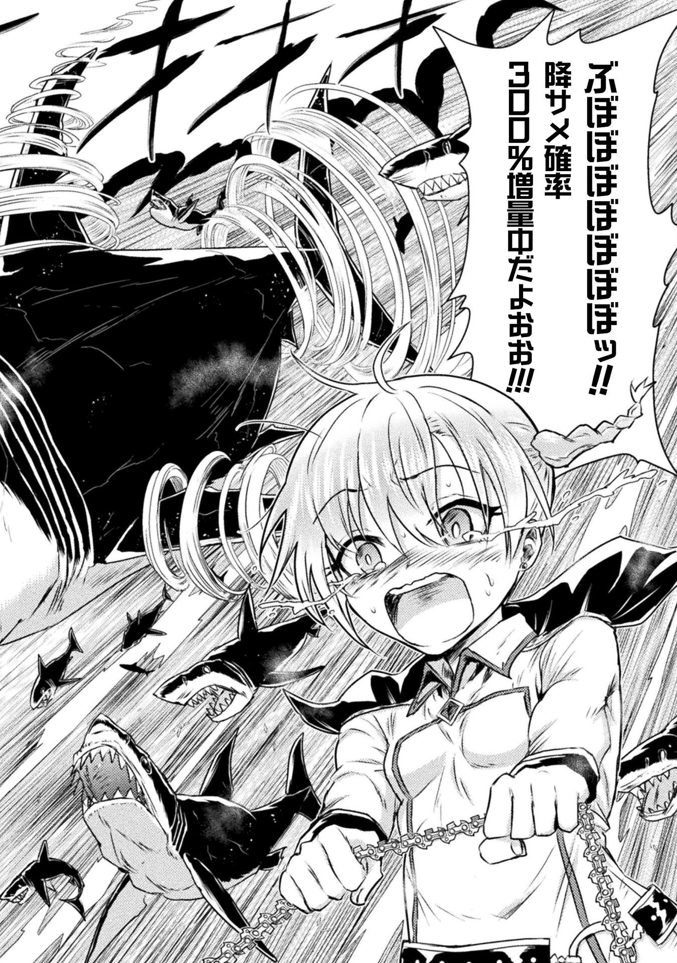 異世界喰滅のサメ Chap 43 - Next Chap 44